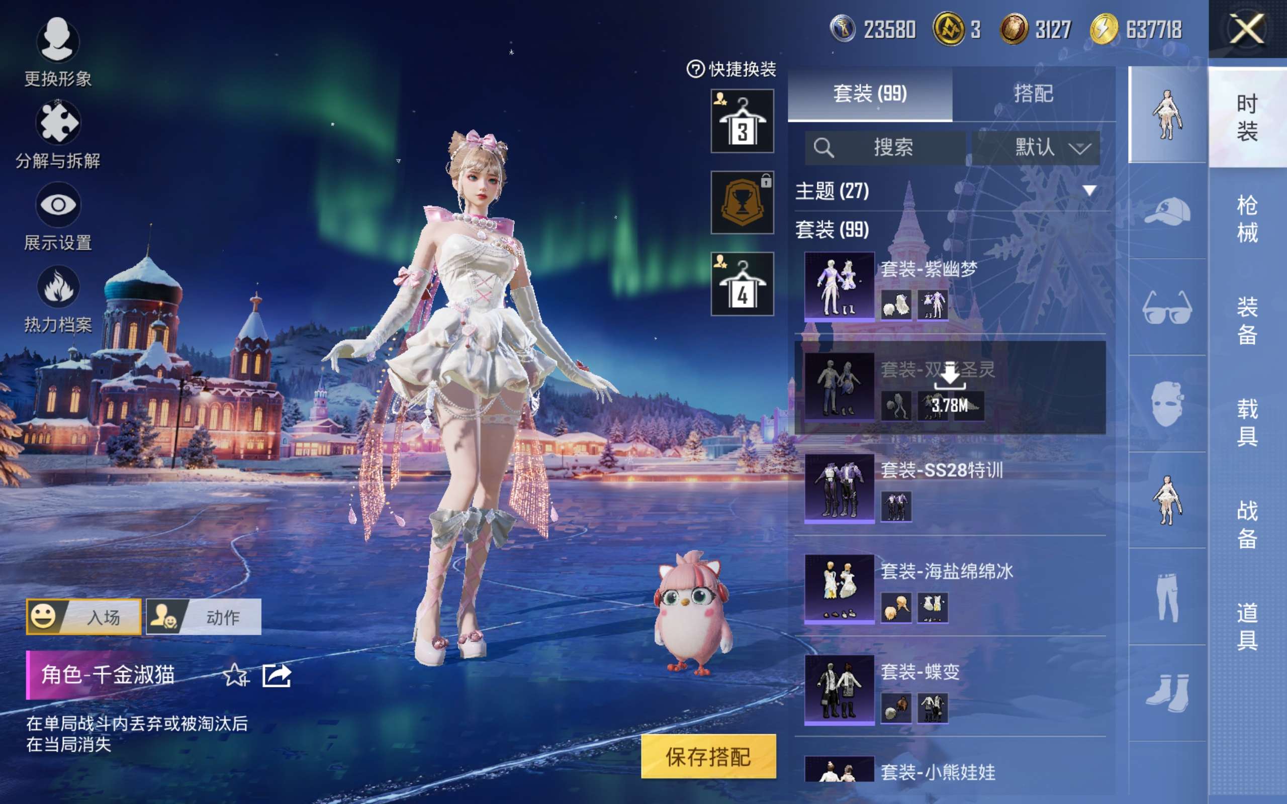 HPCMW428796和平精英账号详情图10