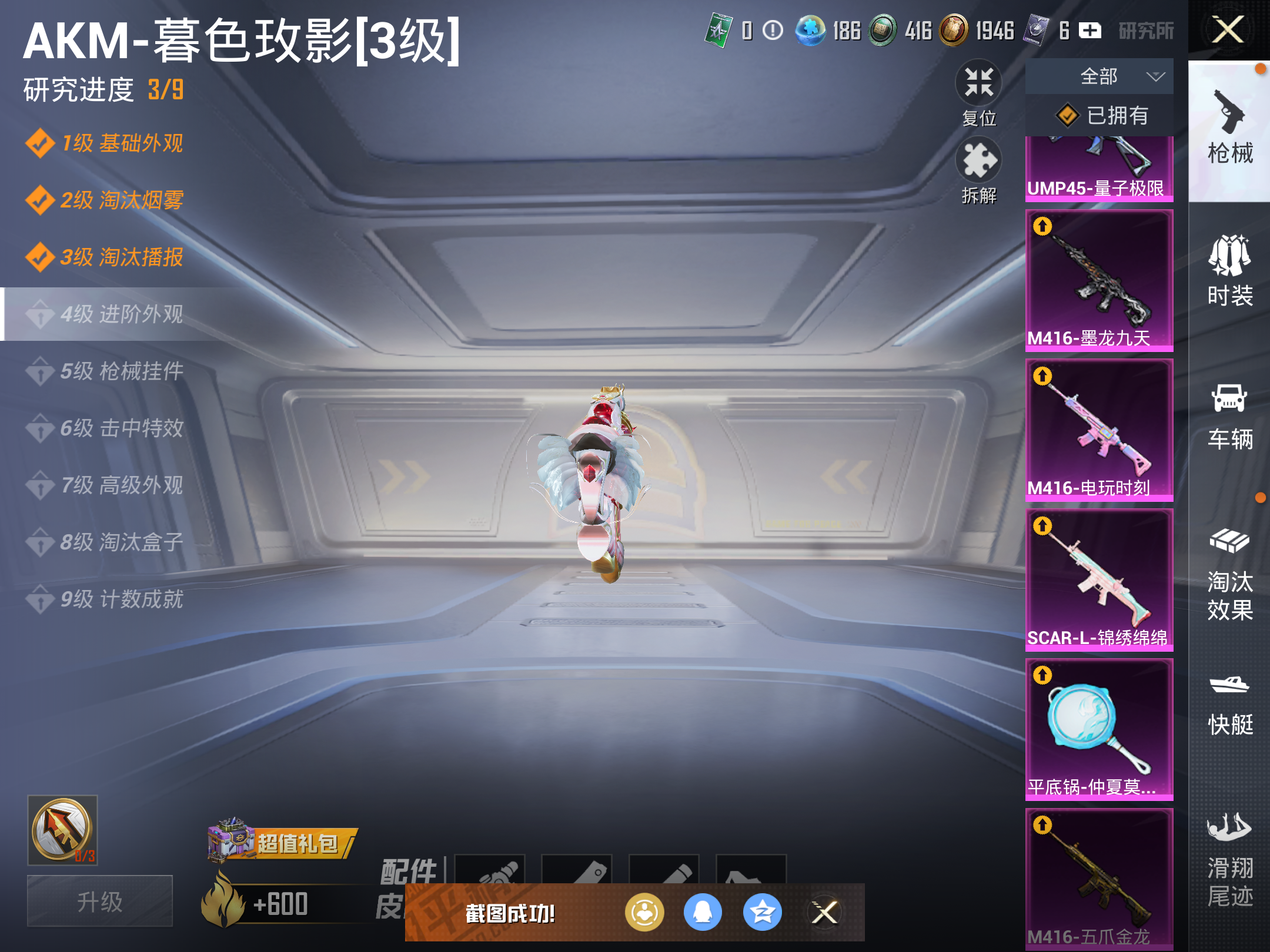 HPCMW428791和平精英账号详情图33