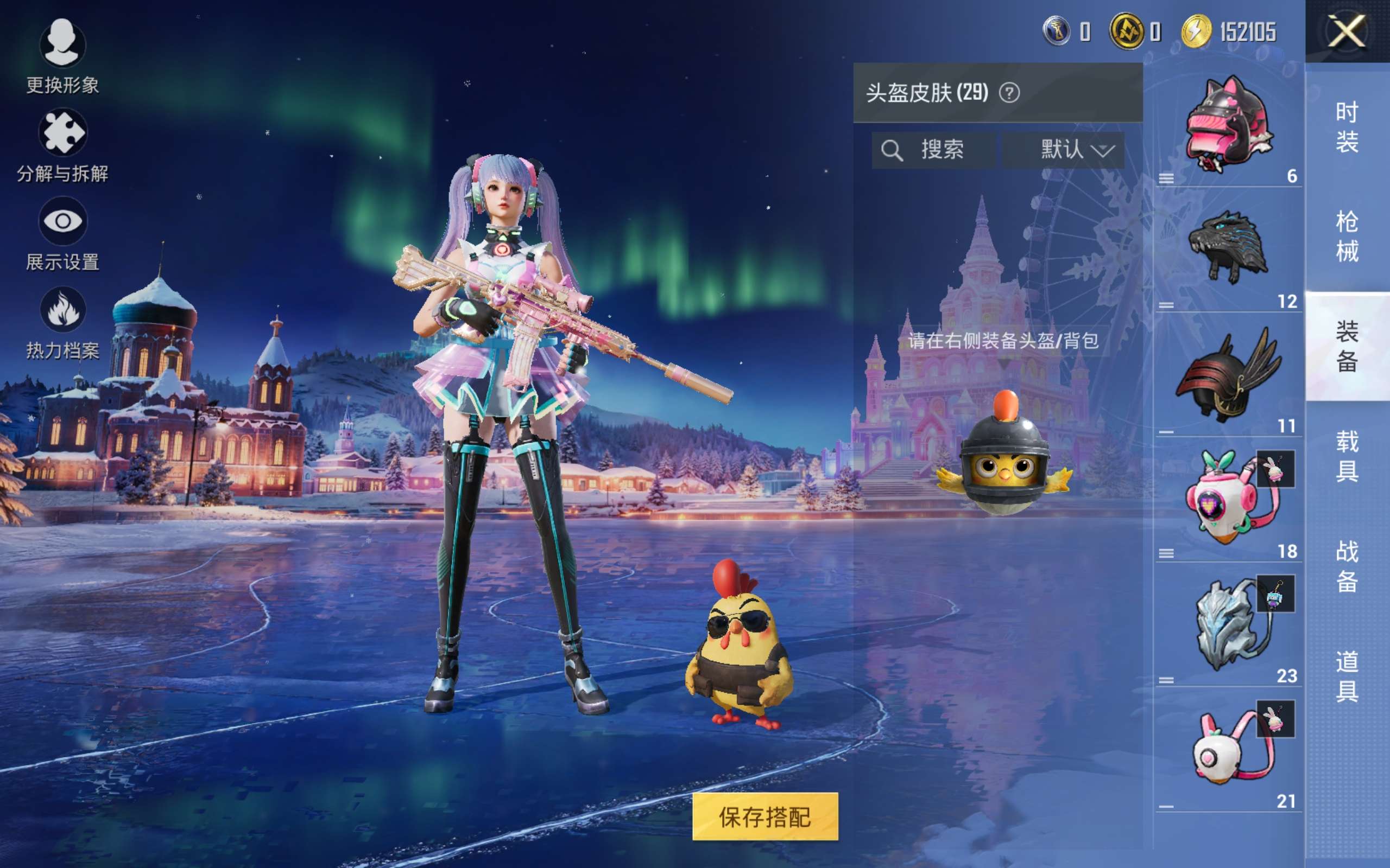 HPCMW4106123和平精英账号详情图19