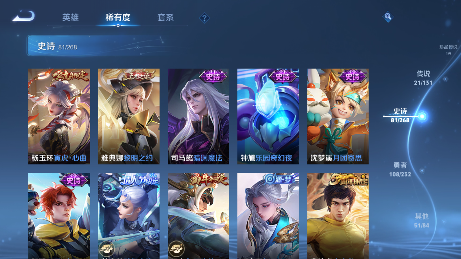 WZCMW453017王者荣耀账号详情图15