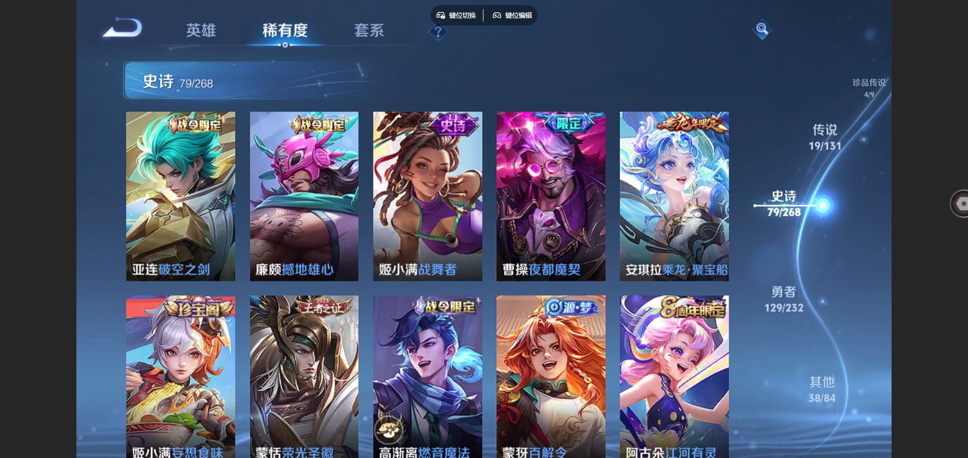 WZCMW451976王者荣耀账号详情图11