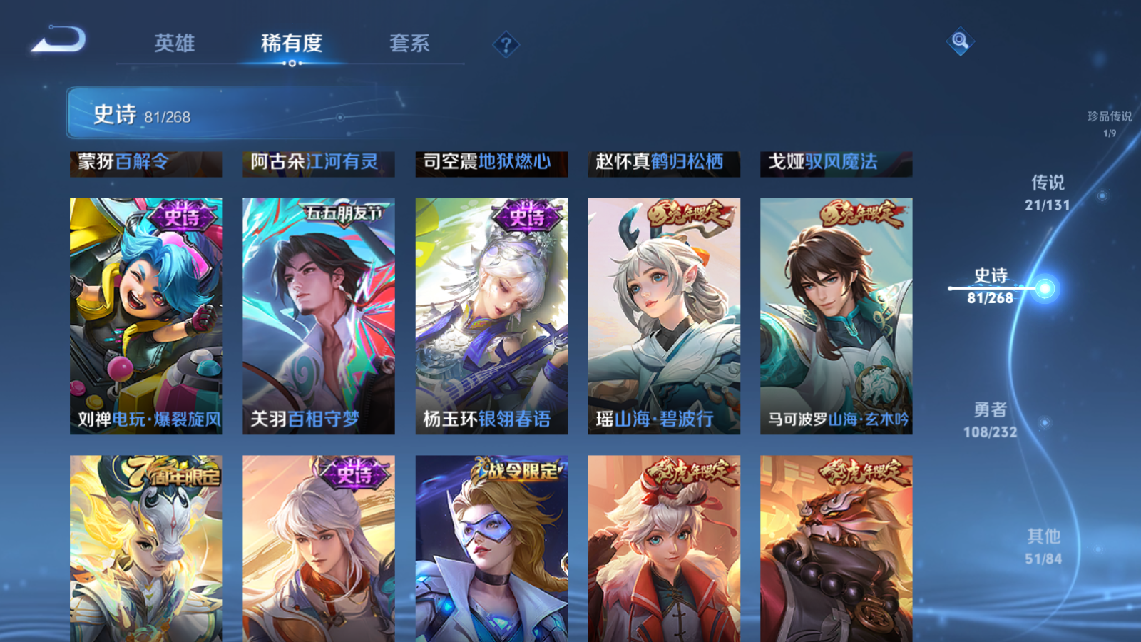 WZCMW453017王者荣耀账号详情图14