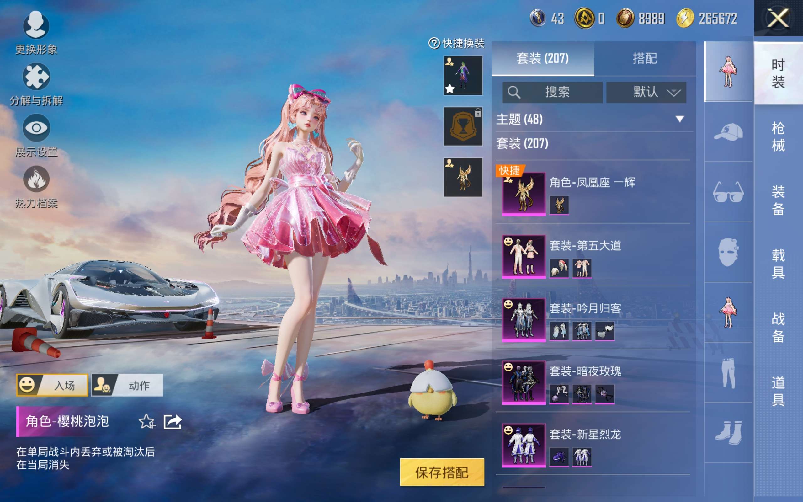 HPCMW428811和平精英账号详情图6