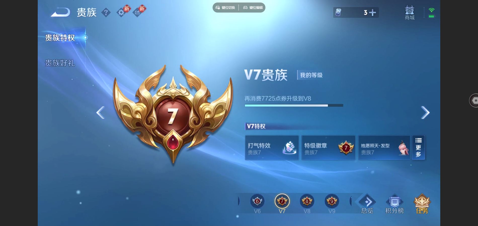 WZCMW452006王者荣耀账号详情图21