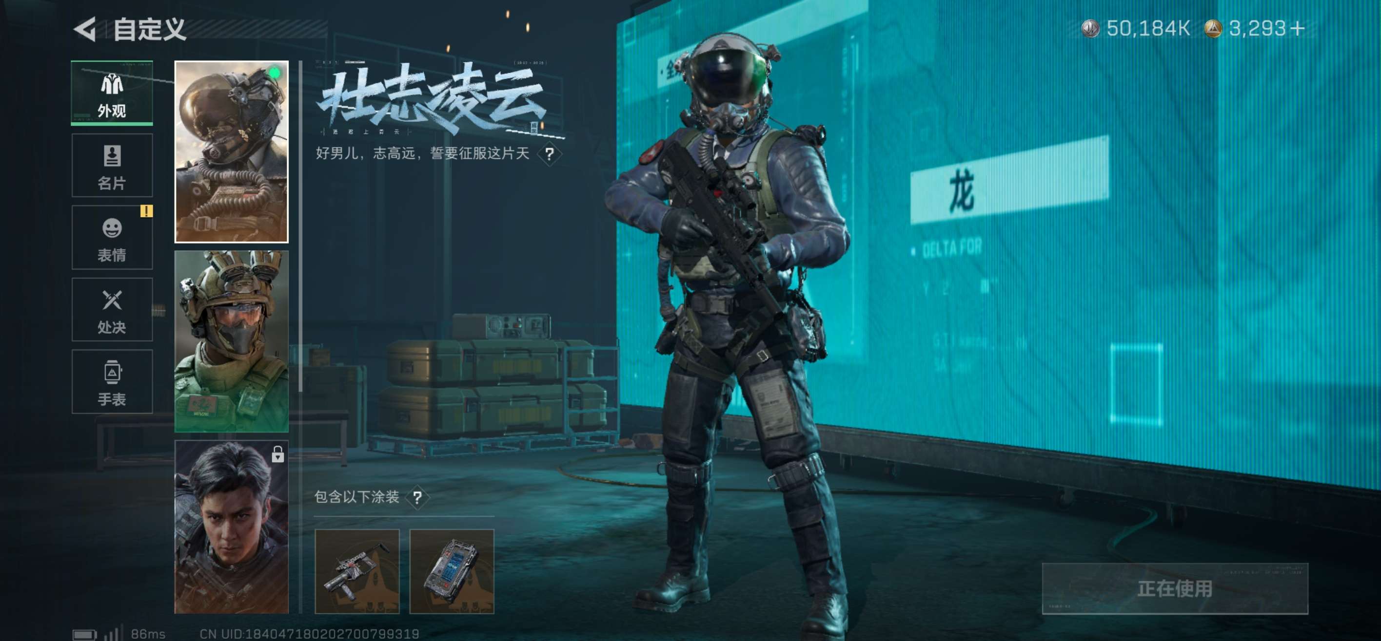 SJZCMW418251三角洲行动账号详情图3 SJZCMW418251三角洲行动账号详情图3