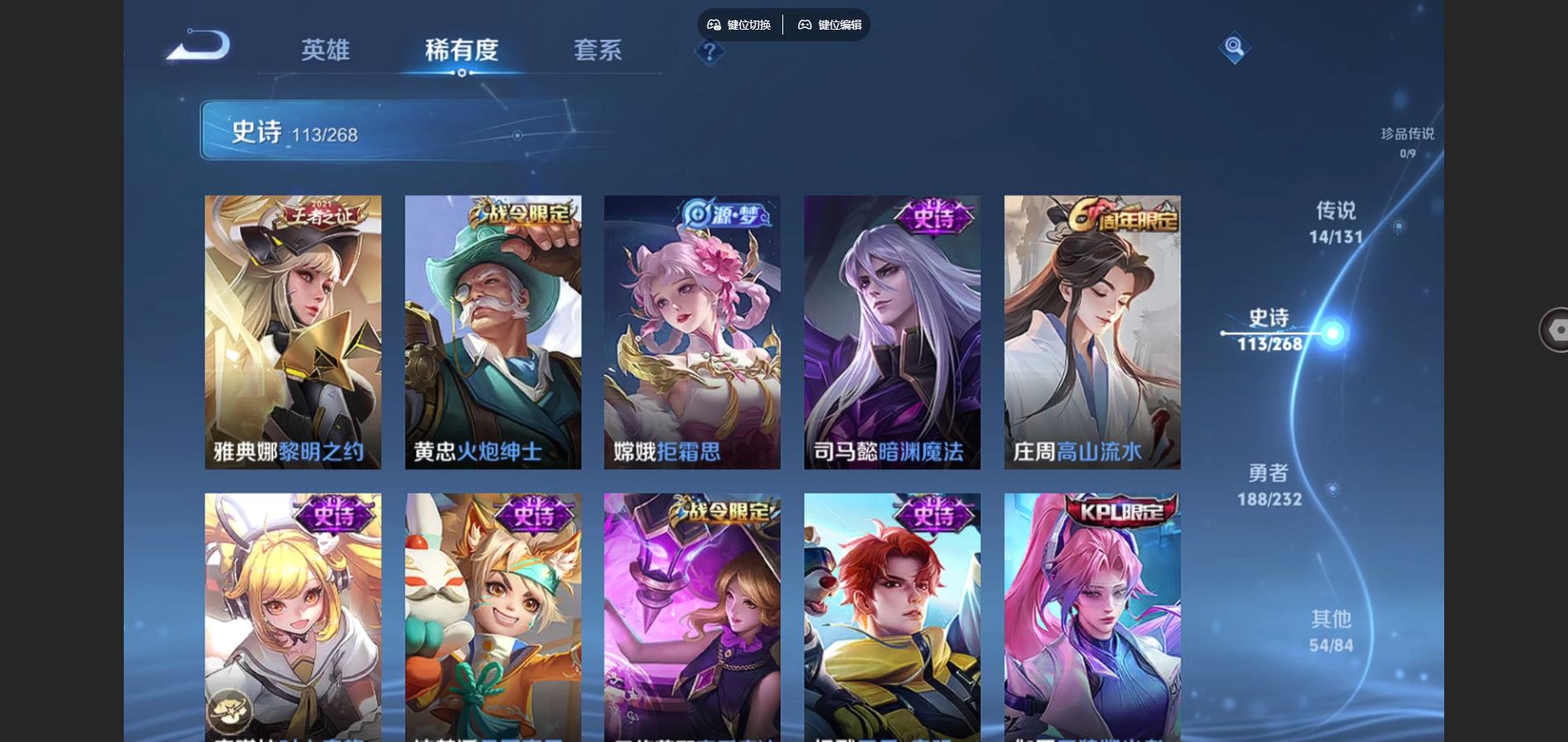 WZCMW452006王者荣耀账号详情图13