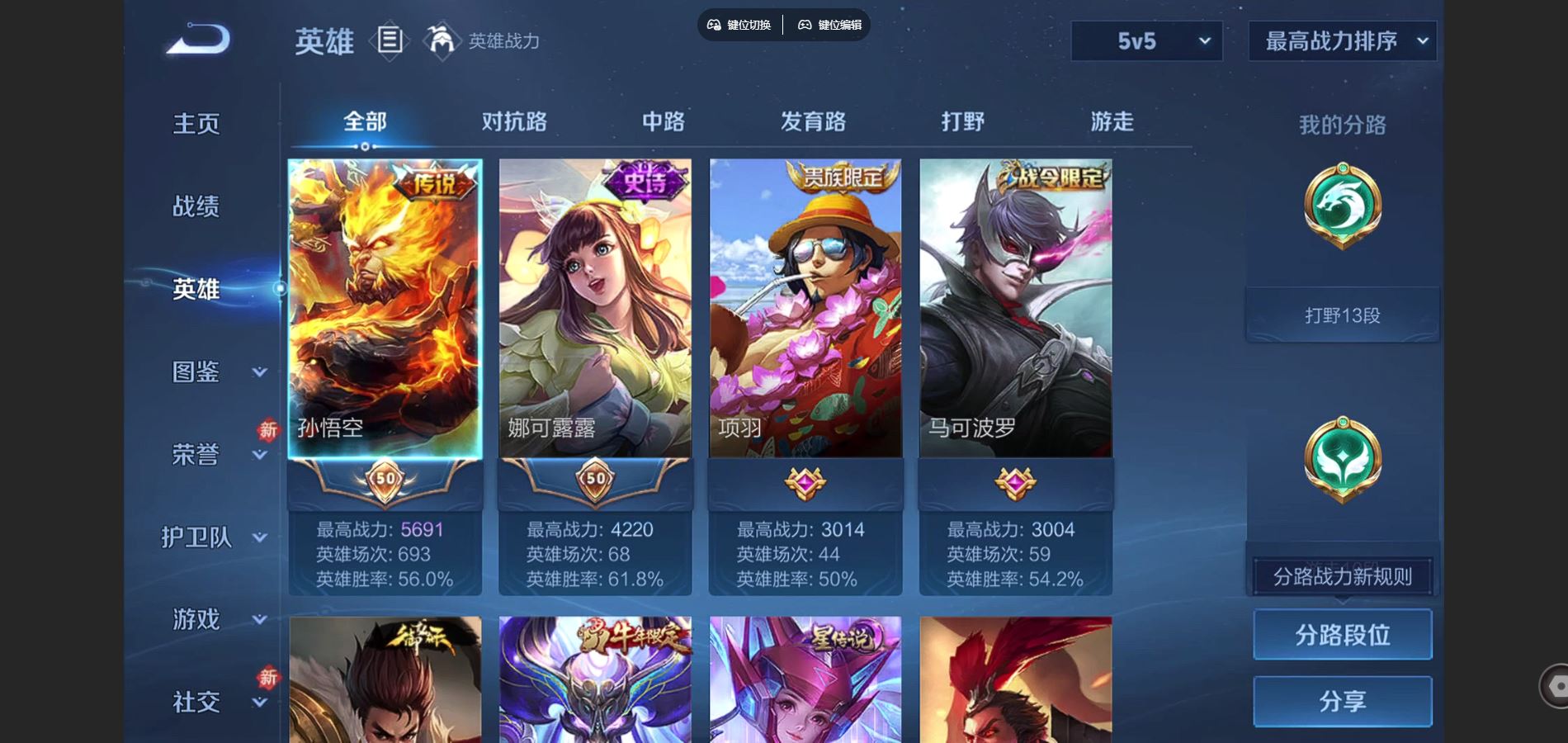 WZCMW448556王者荣耀账号详情图3 WZCMW448556王者荣耀账号详情图3