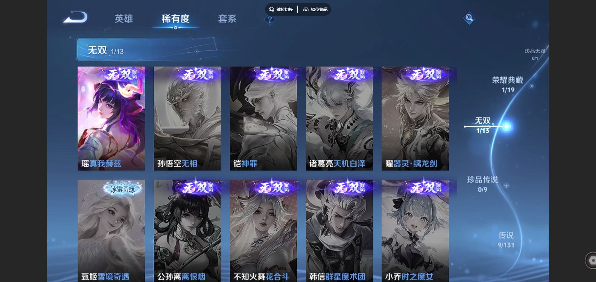 WZCMW452020王者荣耀账号详情图7