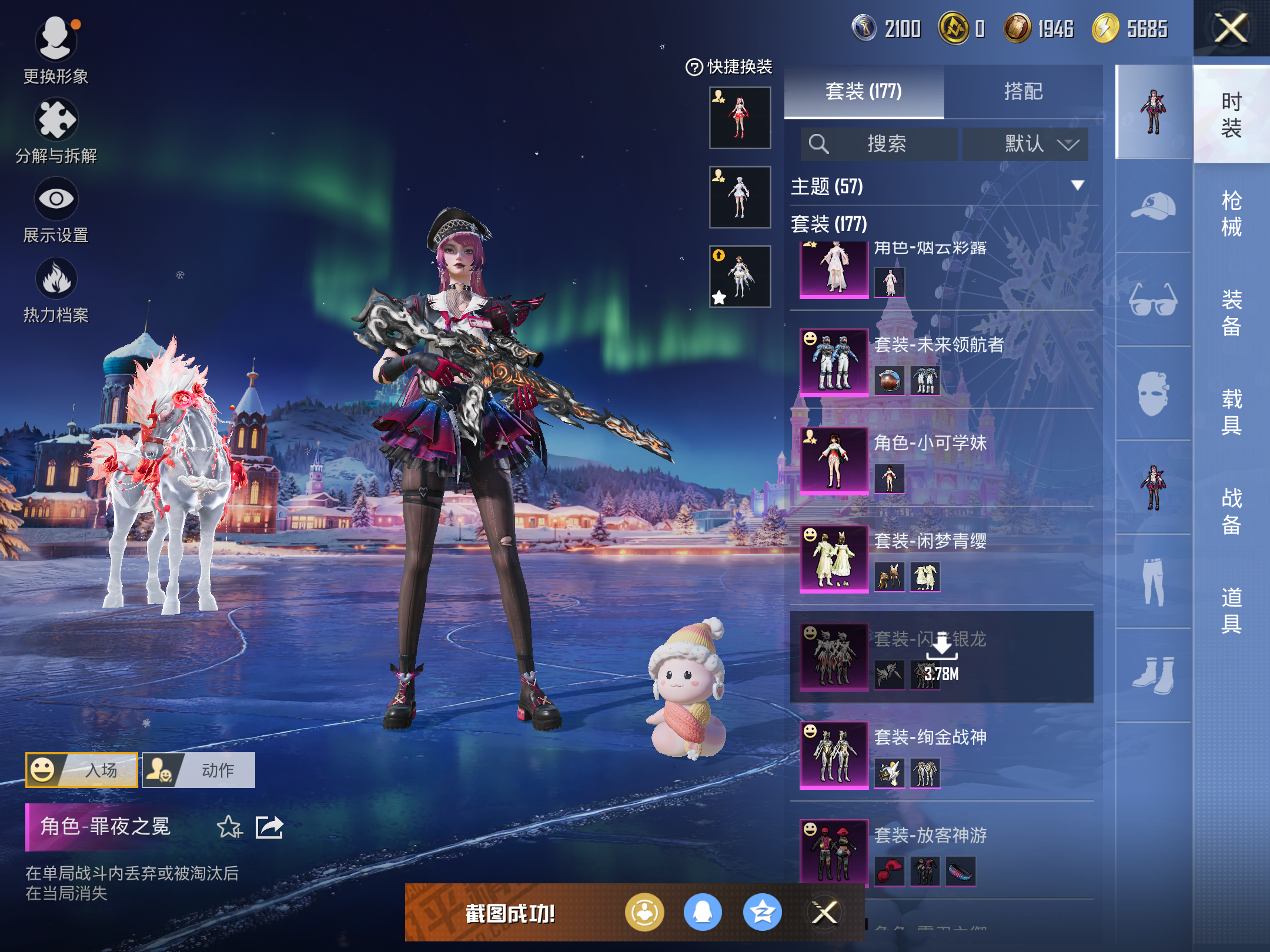 HPCMW428791和平精英账号详情图6