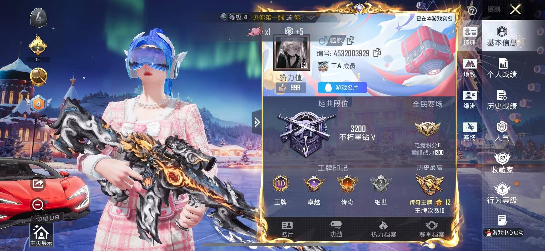 HPSJ422850和平精英账号详情图3