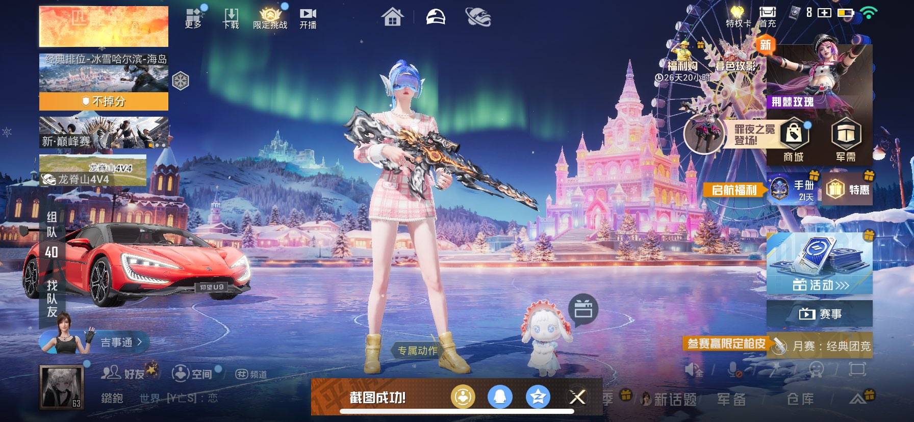 HPSJ422850和平精英账号详情图4