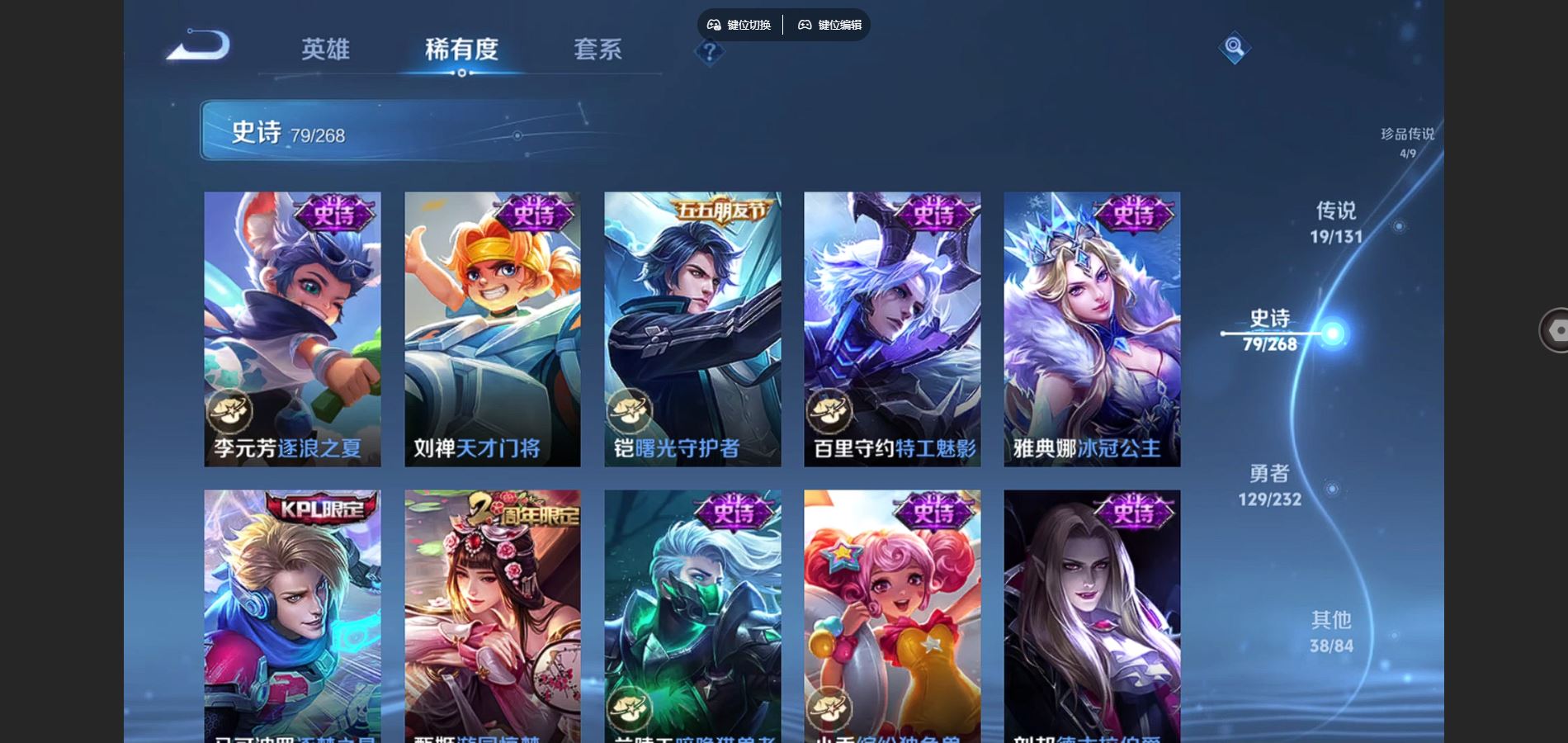 WZCMW451976王者荣耀账号详情图15