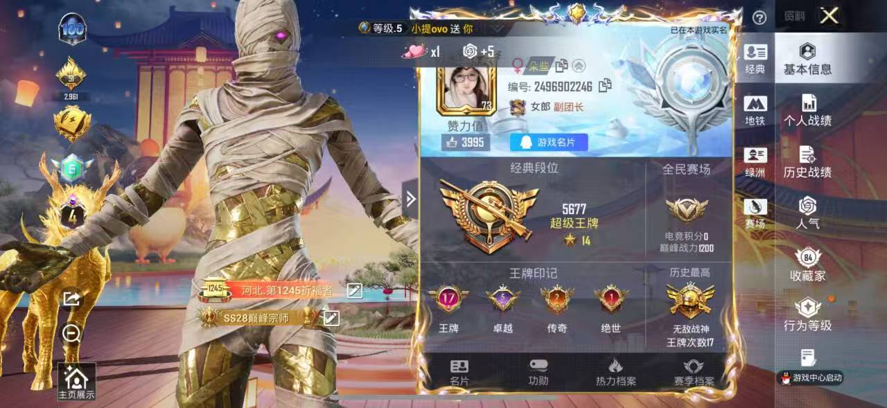 HPCMW429686和平精英账号详情图2