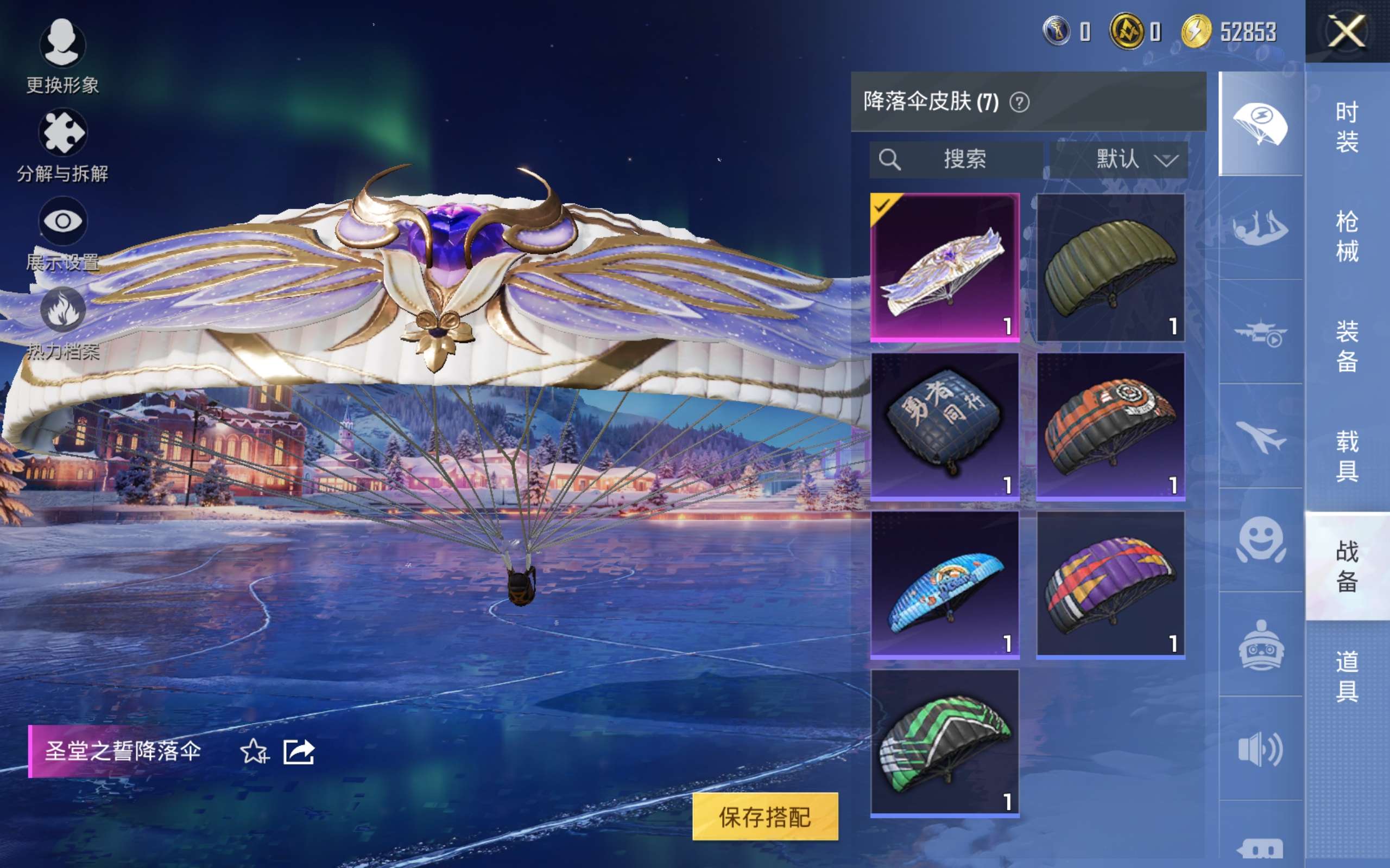 HPCMW428812和平精英账号详情图11