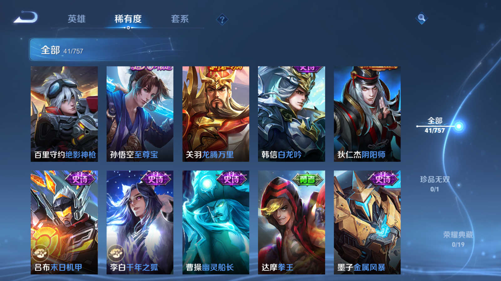 WZCMW453043王者荣耀账号详情图8