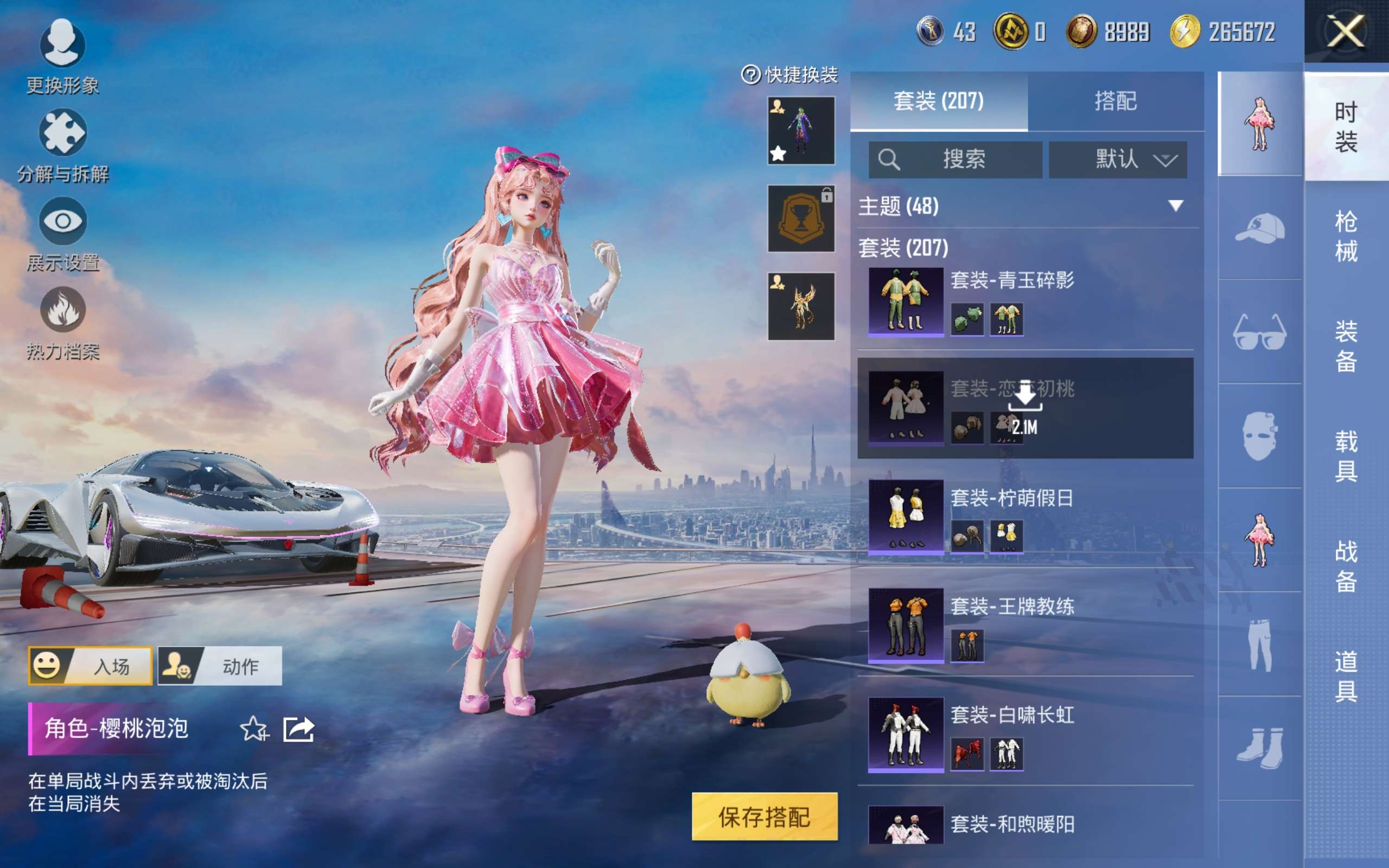 HPCMW428811和平精英账号详情图16