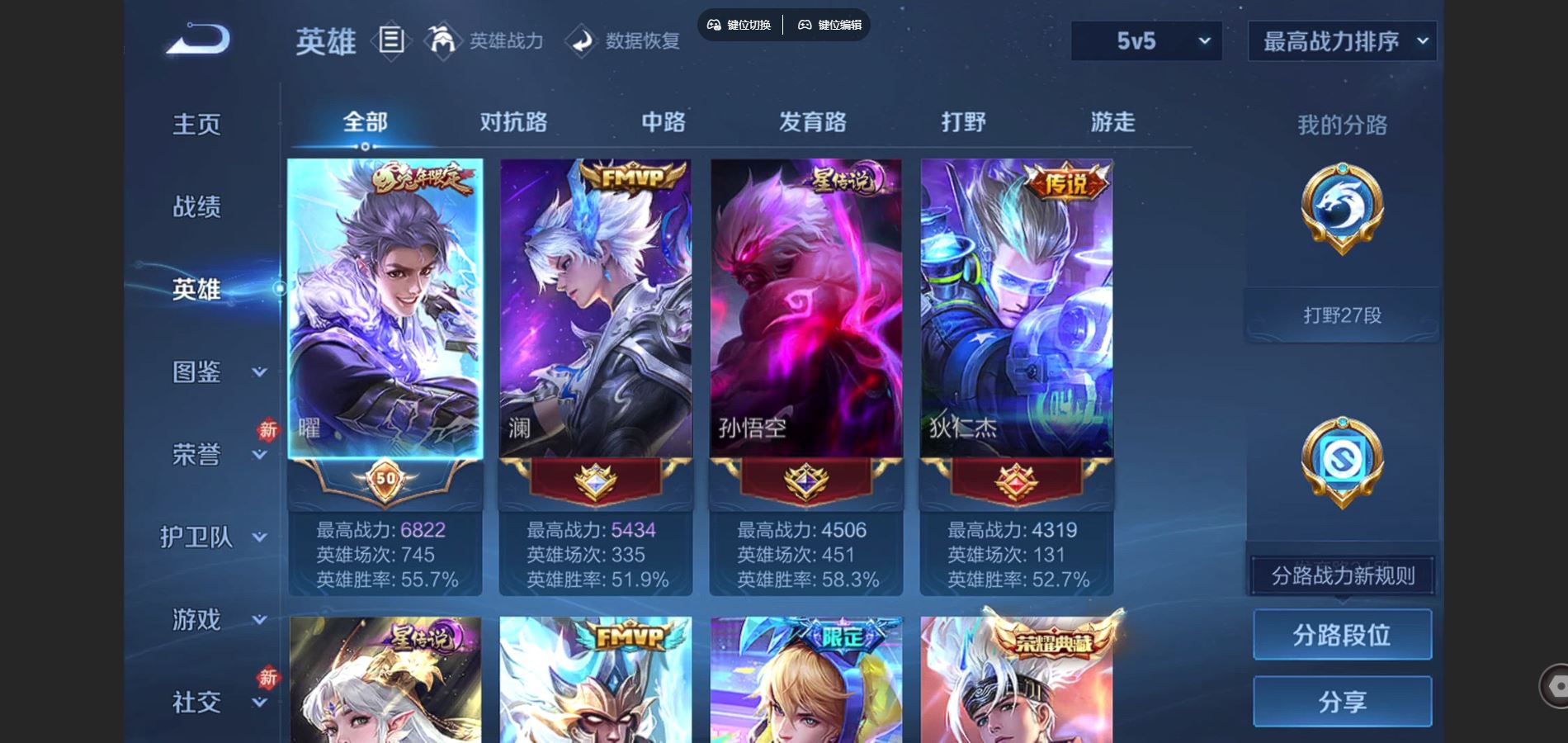 WZCMW451996王者荣耀账号详情图3