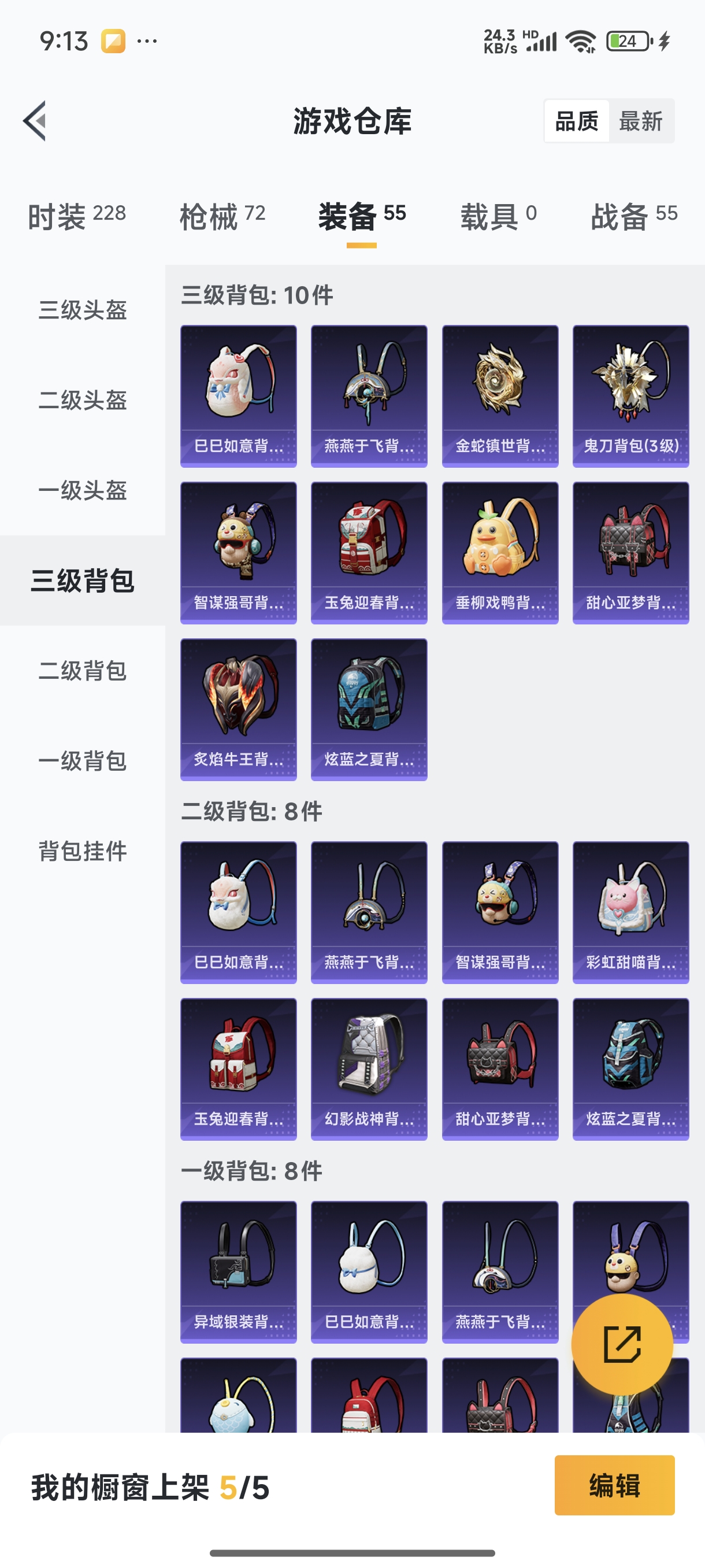 HPCMW424388和平精英账号详情图17