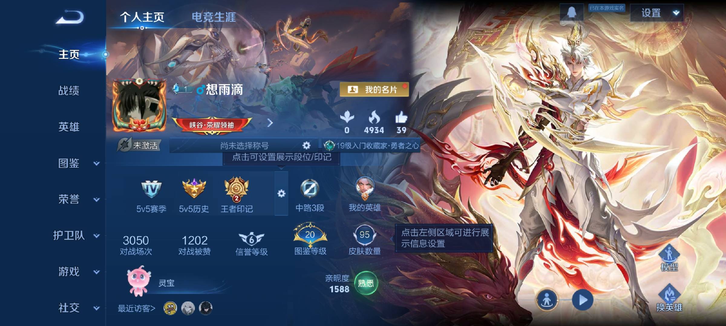 WZCMW446261王者荣耀账号详情图2