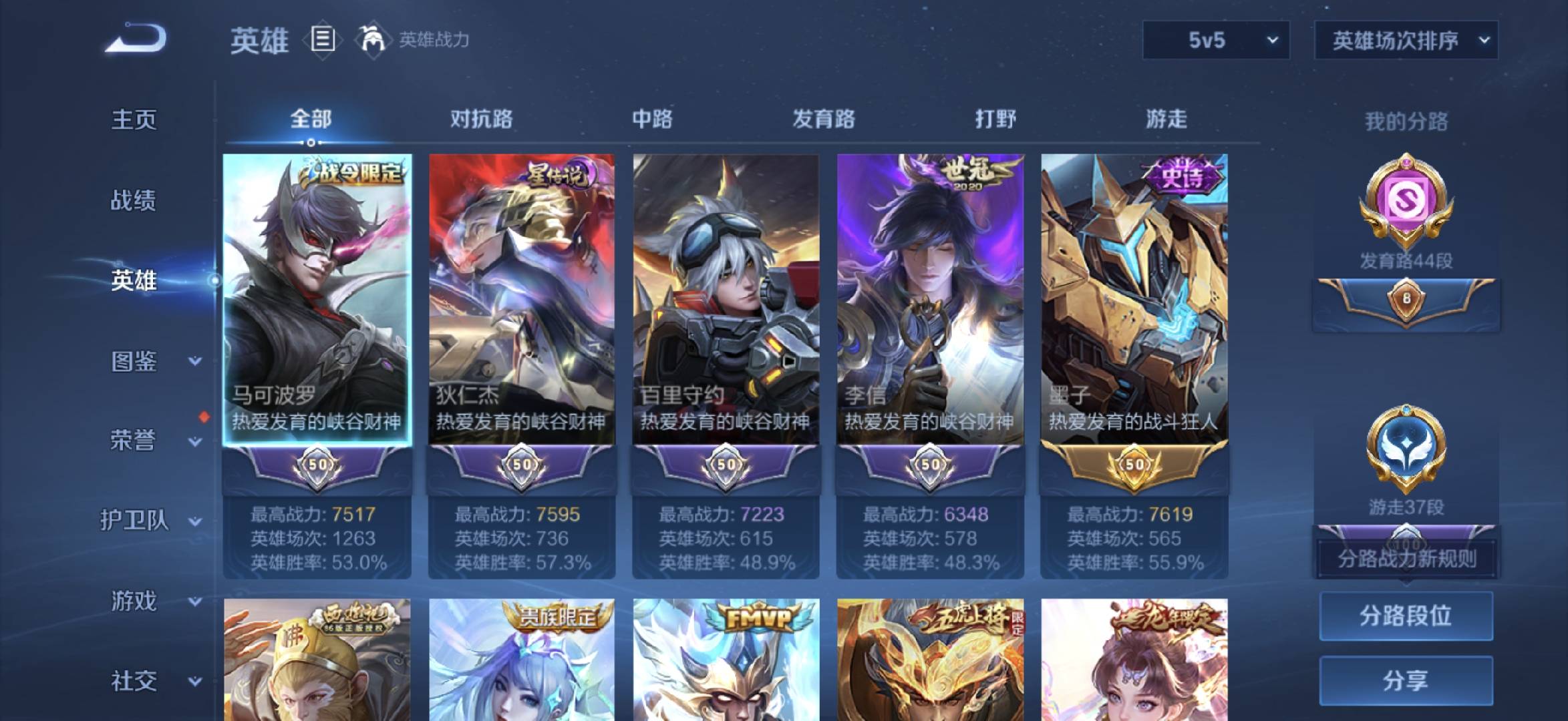 WZCMW446274王者荣耀账号详情图4