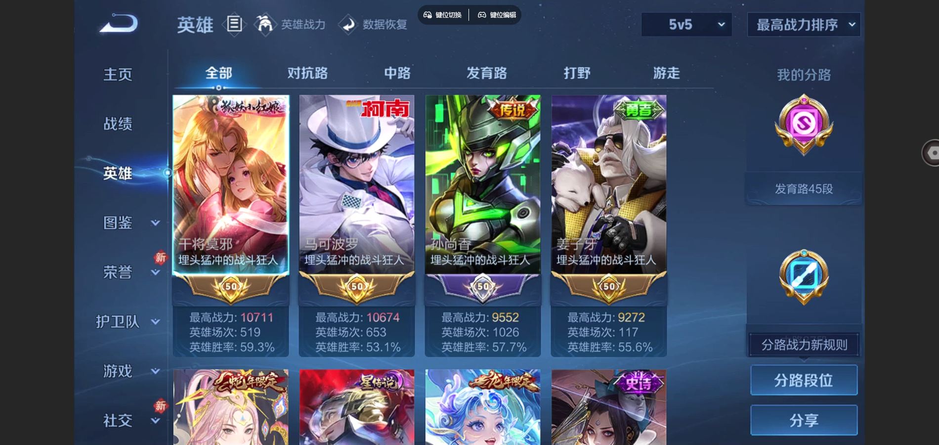 WZCMW453021王者荣耀账号详情图3