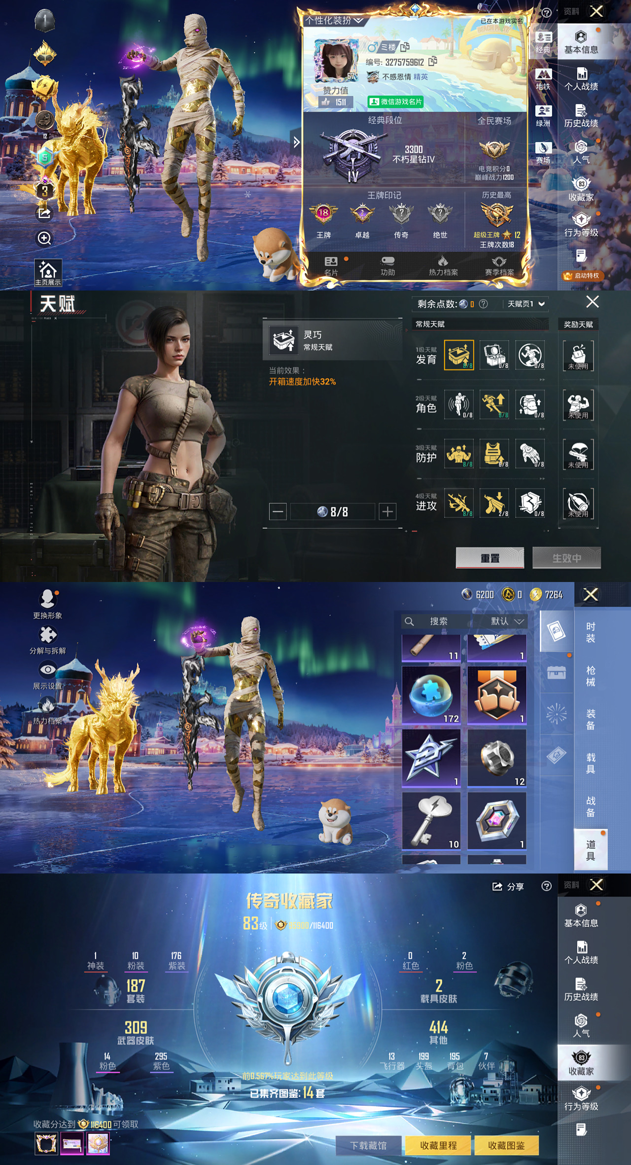 HPLX4122334和平精英账号详情图2 HPLX4122334和平精英账号详情图2