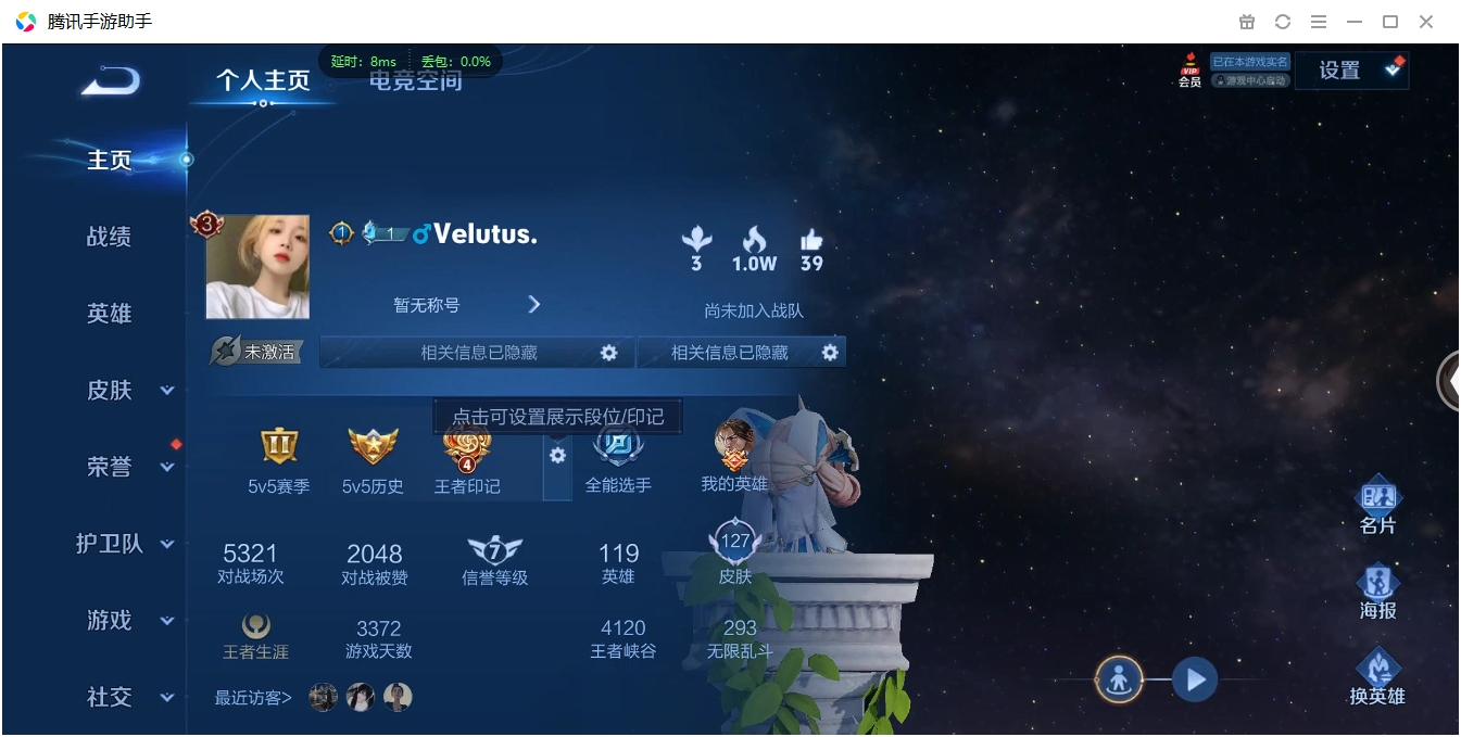 WZCMW446659王者荣耀账号详情图10