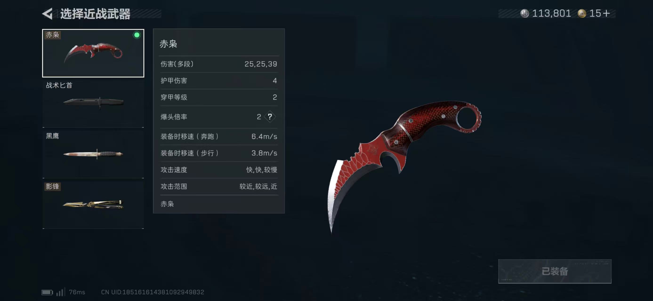 SJZCMW418252三角洲行动账号详情图11 SJZCMW418252三角洲行动账号详情图11