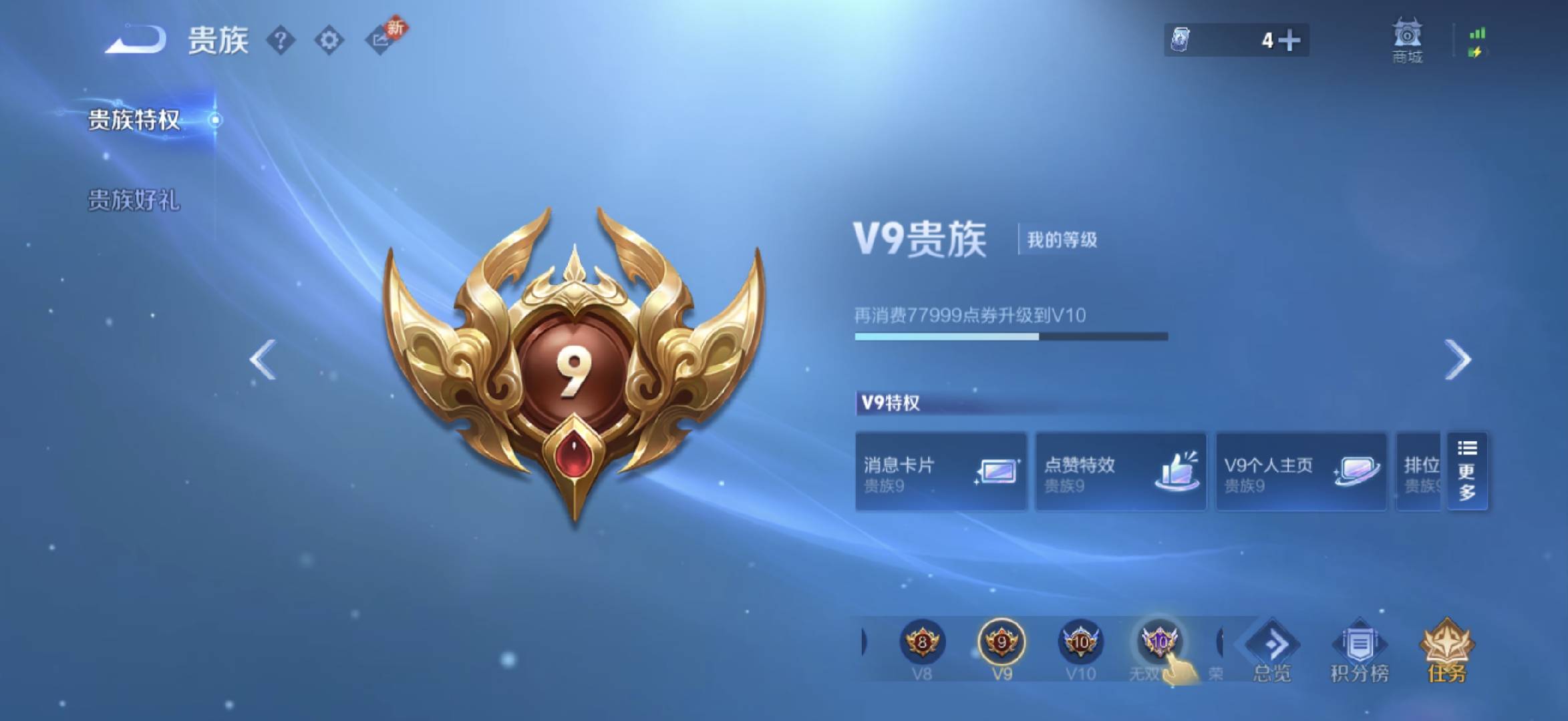 WZCMW446274王者荣耀账号详情图5