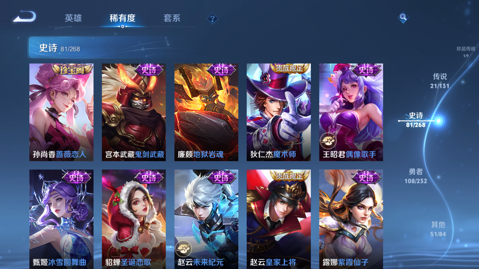 WZCMW453017王者荣耀账号详情图19