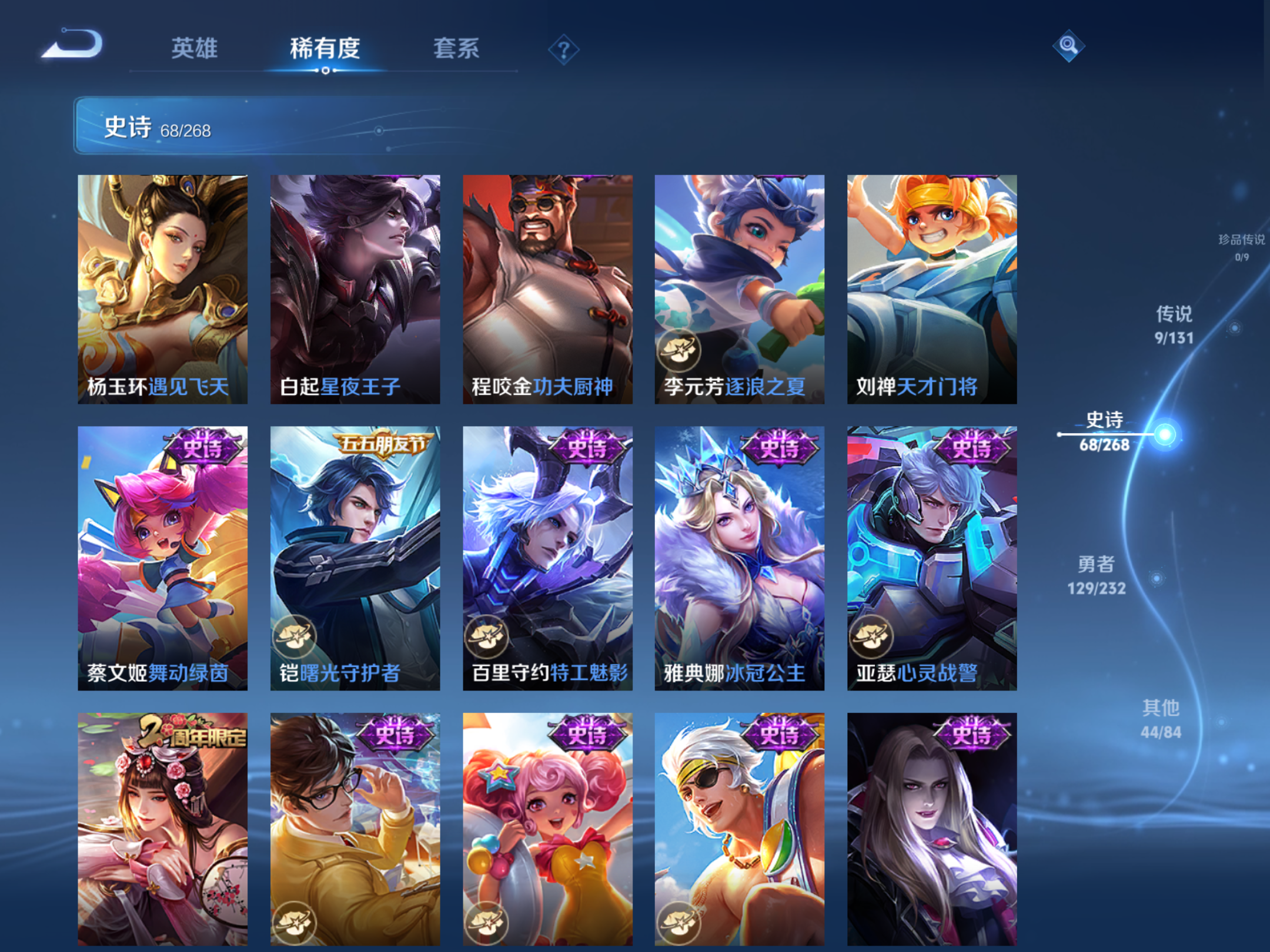 WZCMW453028王者荣耀账号详情图12