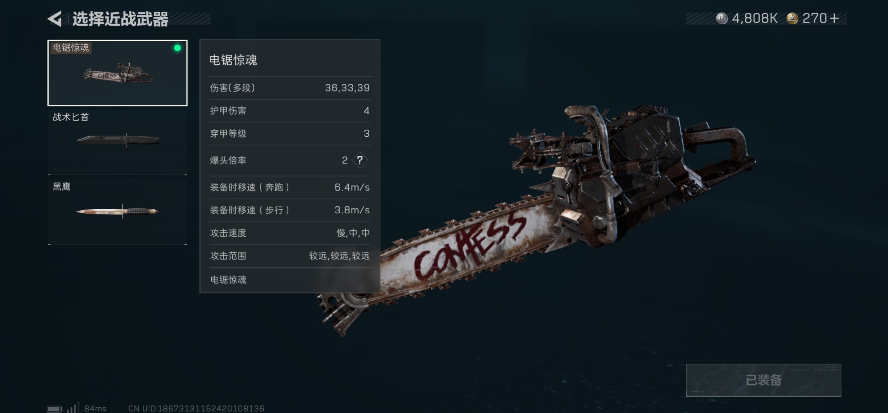 SJZCMW411000三角洲行动账号详情图2 SJZCMW411000三角洲行动账号详情图2