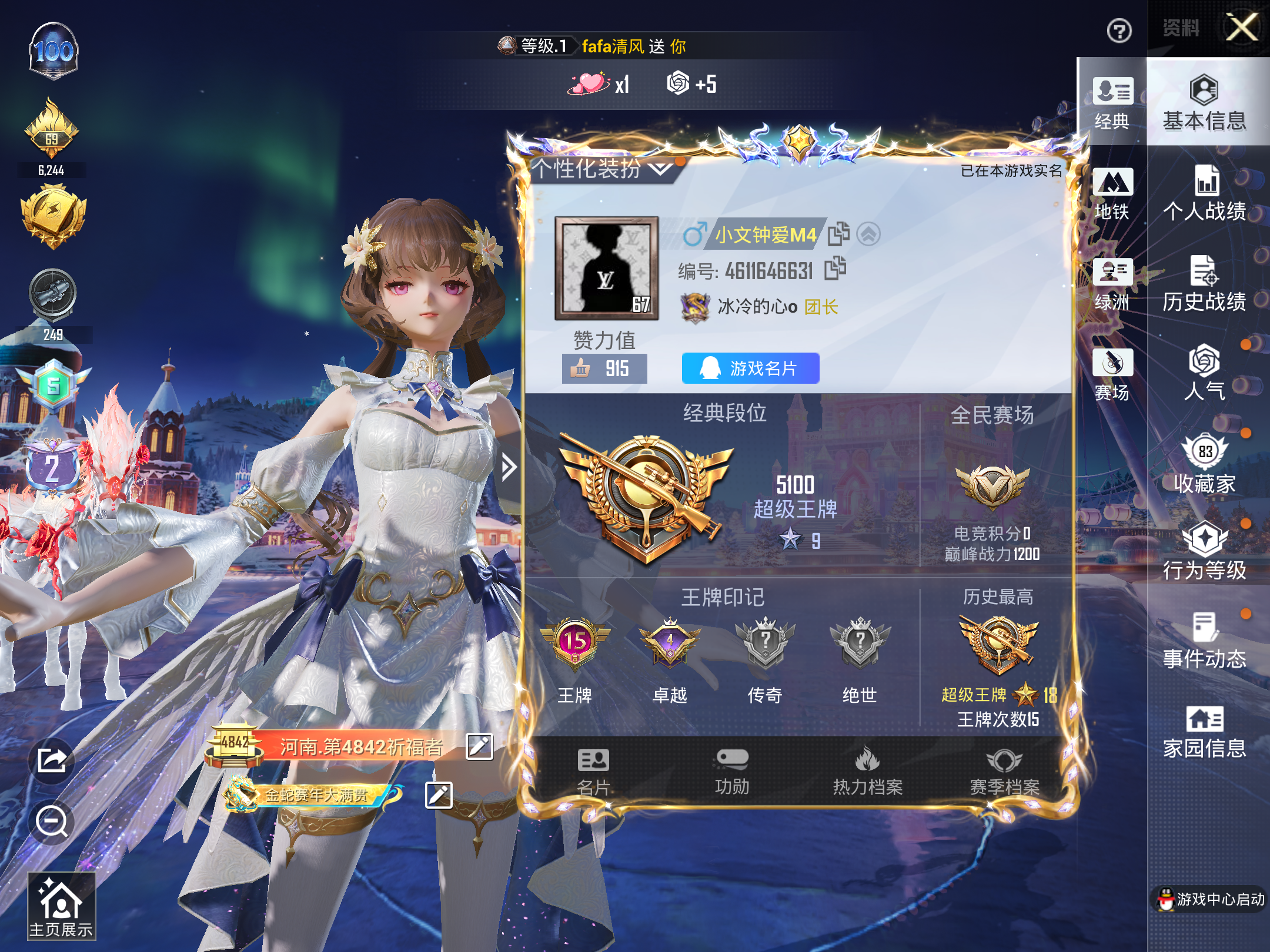 HPCMW428791和平精英账号详情图2