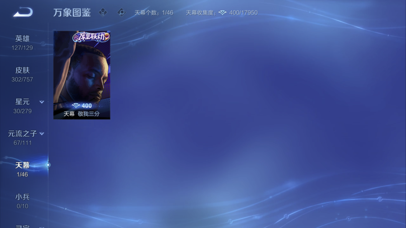 WZZM452695王者荣耀账号详情图4