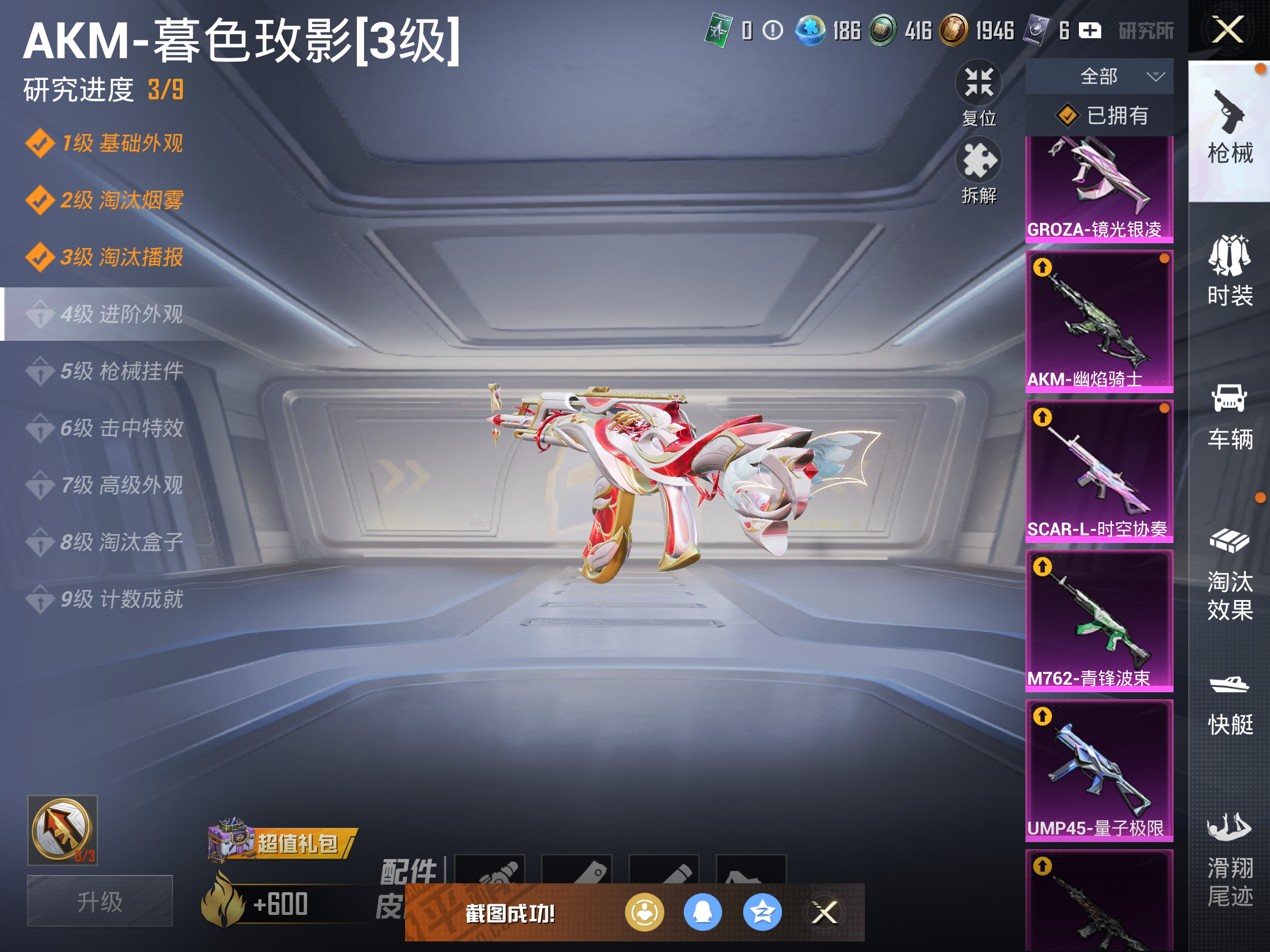 HPCMW428791和平精英账号详情图32