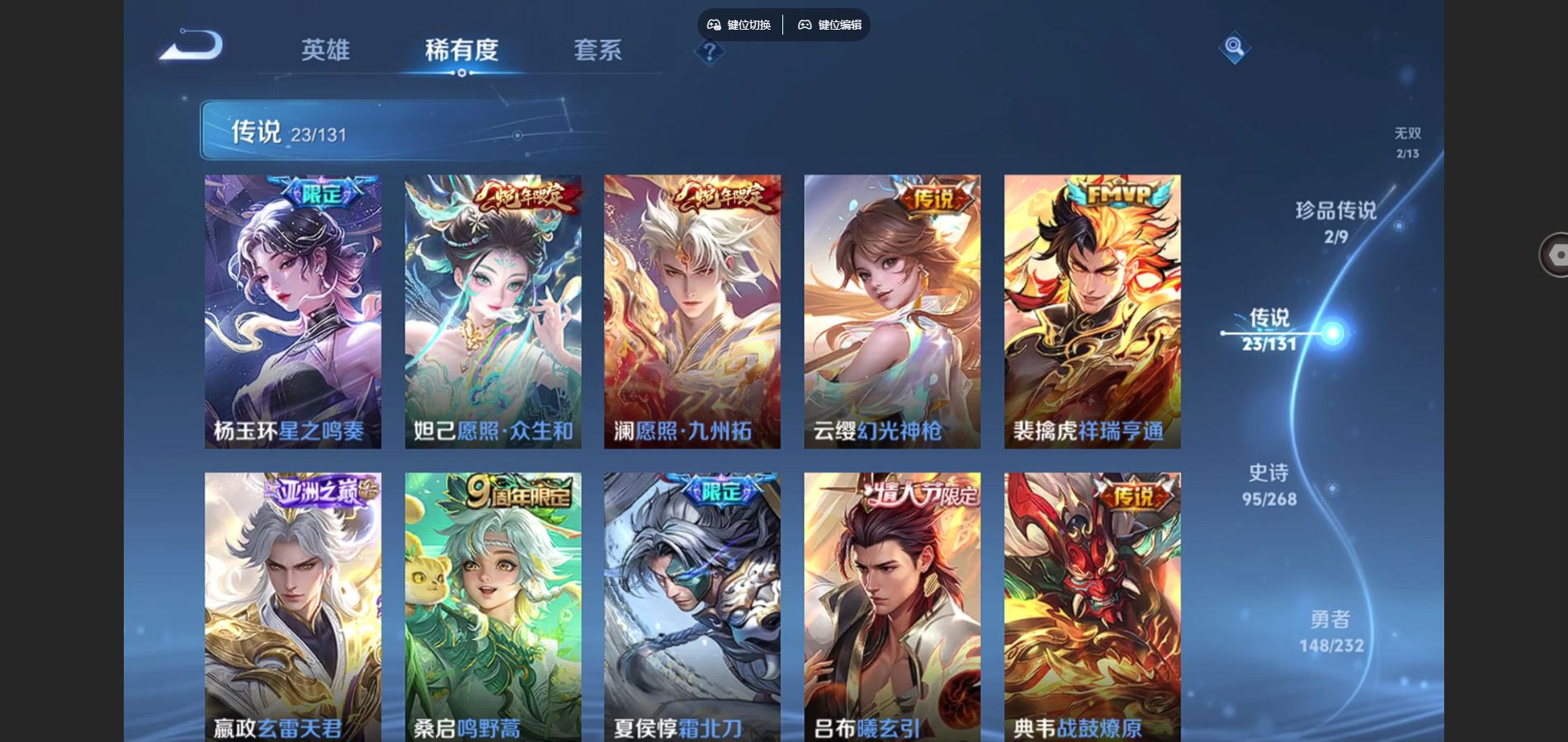 WZCMW452019王者荣耀账号详情图8