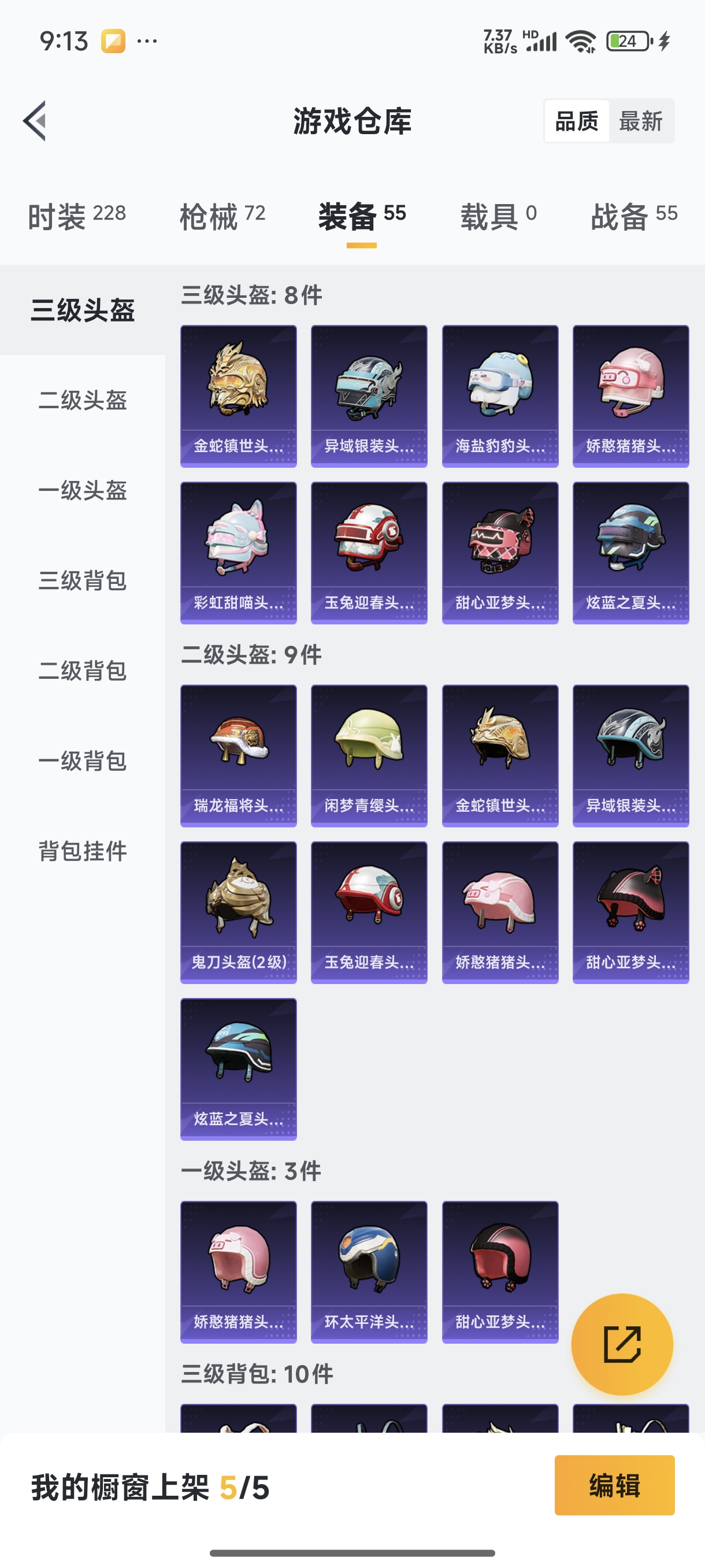 HPCMW424388和平精英账号详情图16