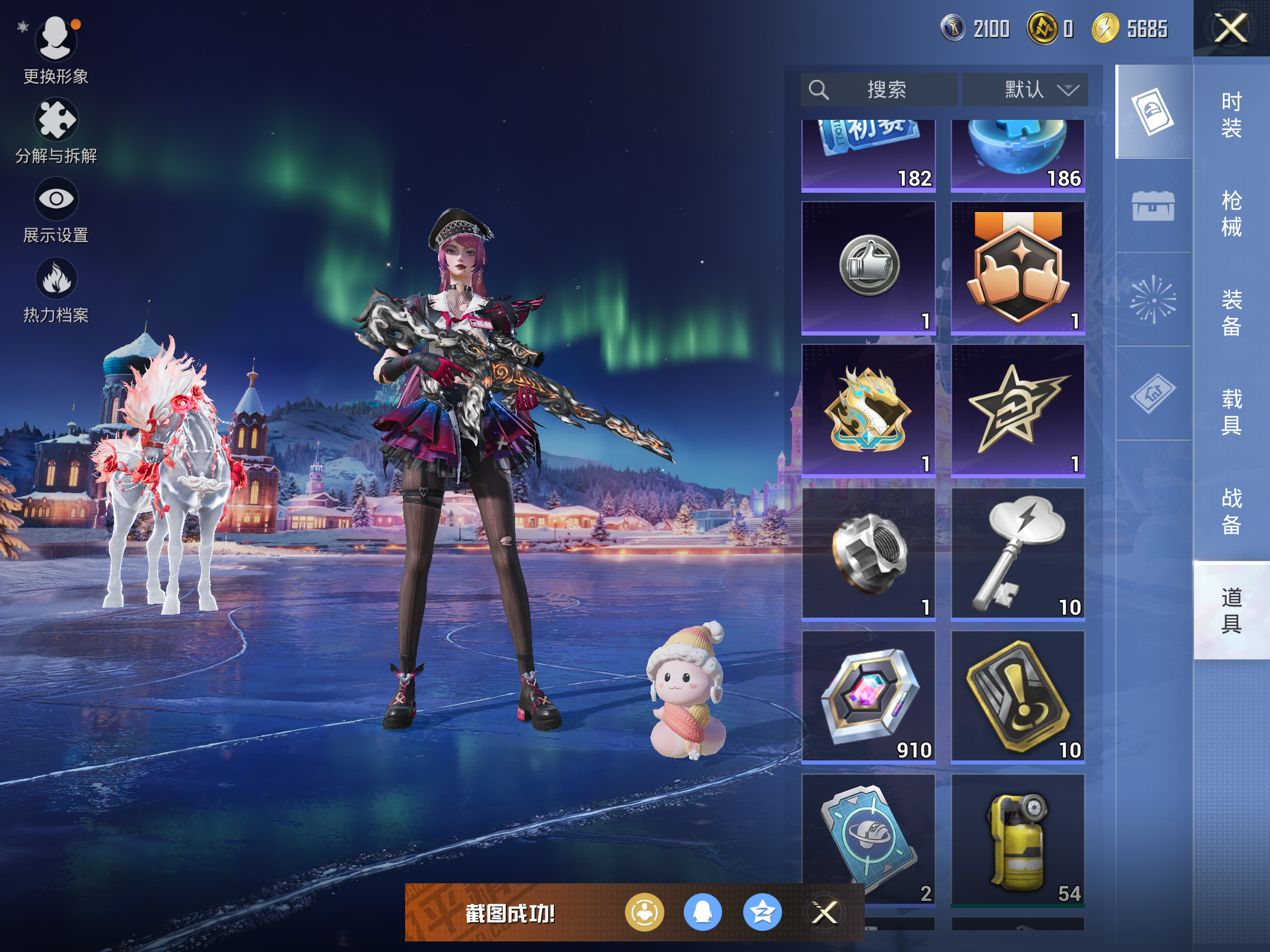 HPCMW428791和平精英账号详情图29