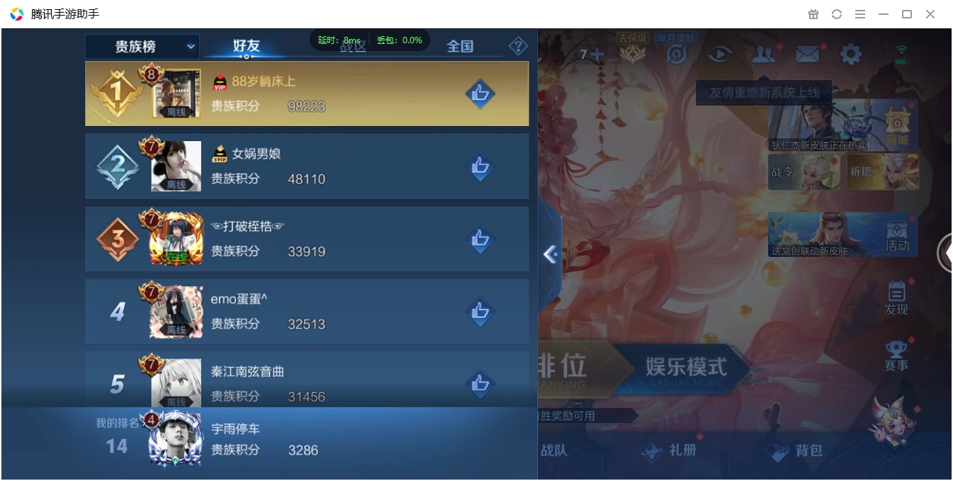 WZCMW446656王者荣耀账号详情图11