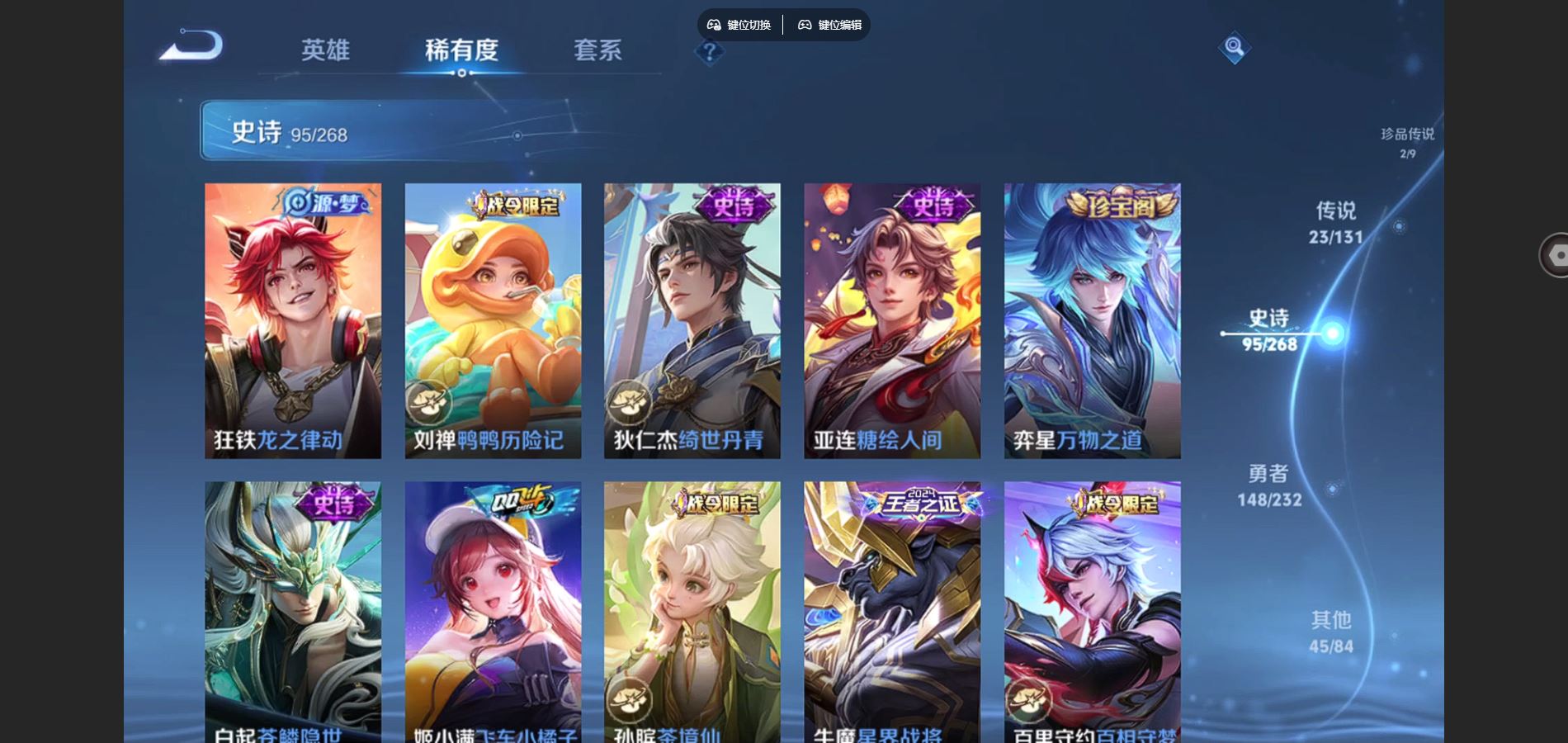 WZCMW452019王者荣耀账号详情图13