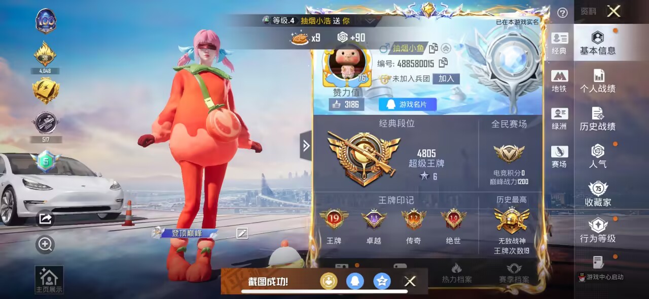 HPSJ422879和平精英账号详情图2