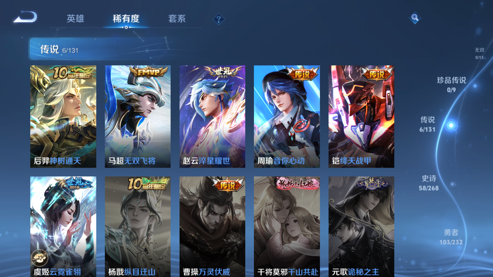 WZCMW453031王者荣耀账号详情图6