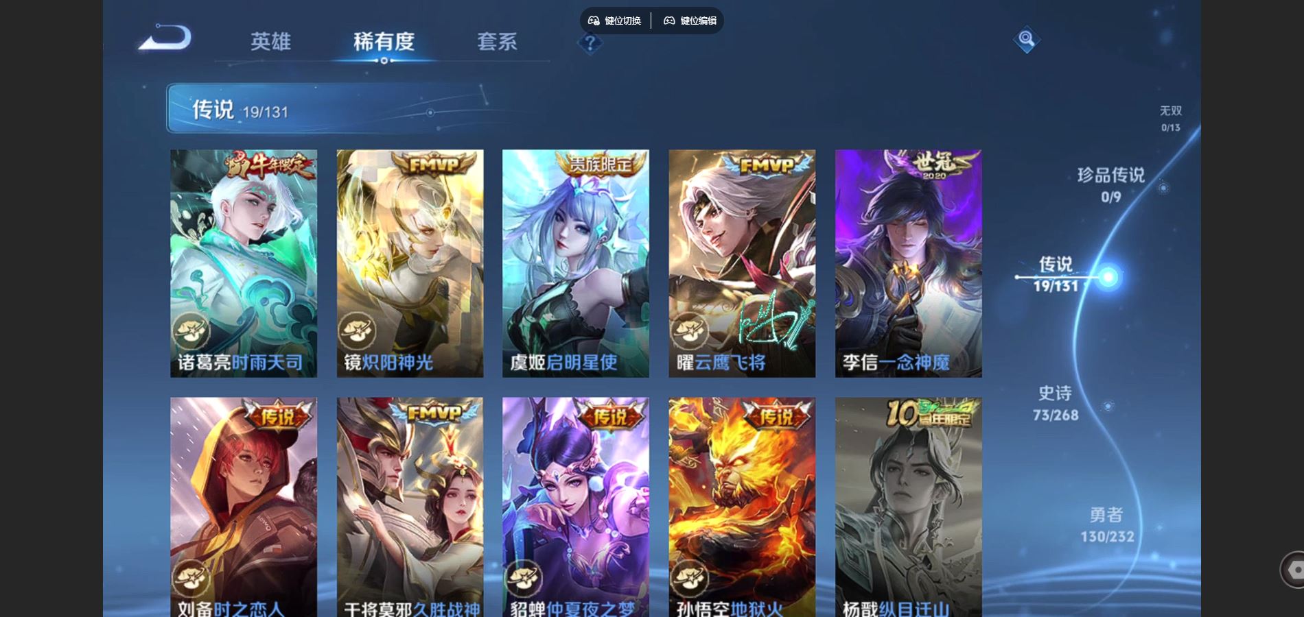 WZCMW452009王者荣耀账号详情图8