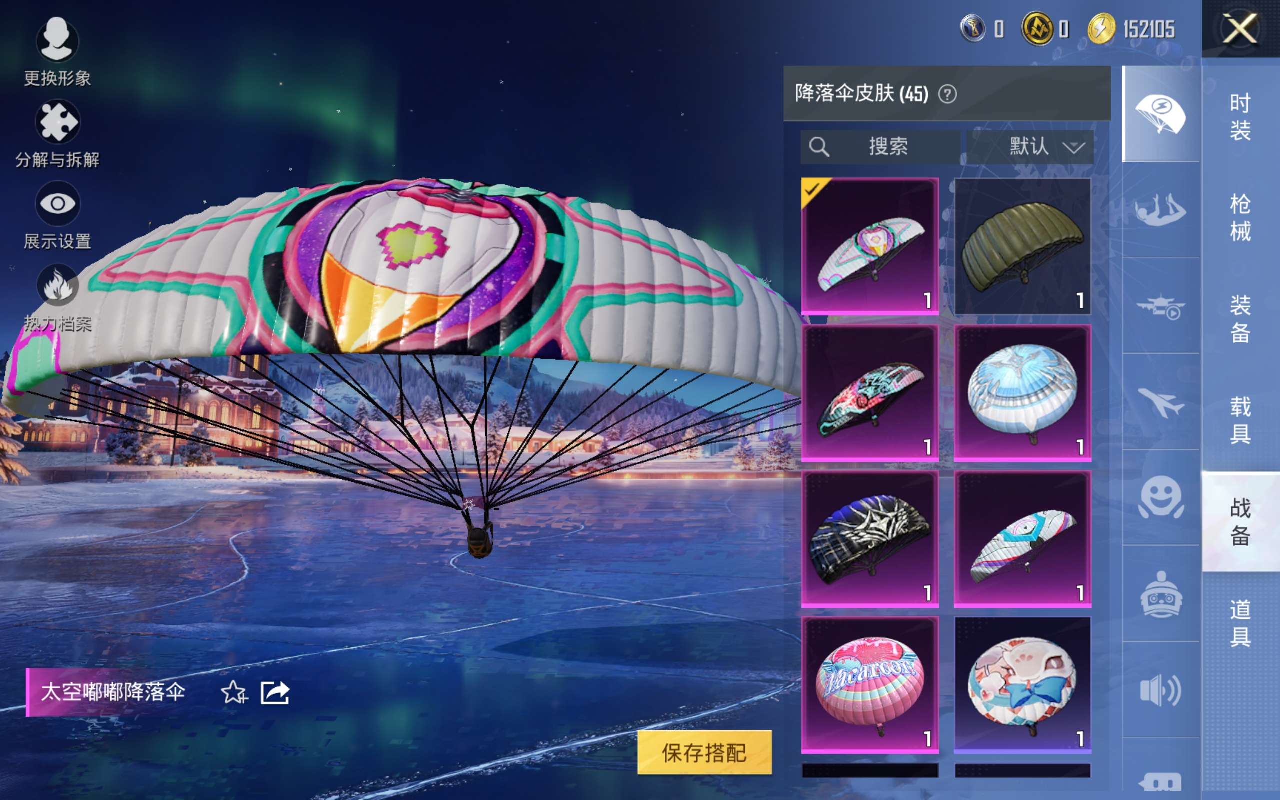 HPCMW4106123和平精英账号详情图20