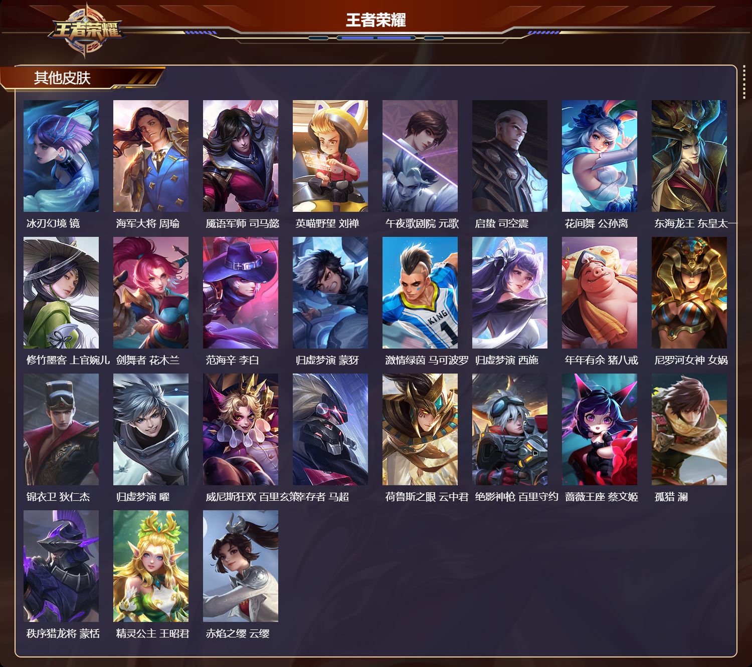 WZCMW446255王者荣耀账号详情图8