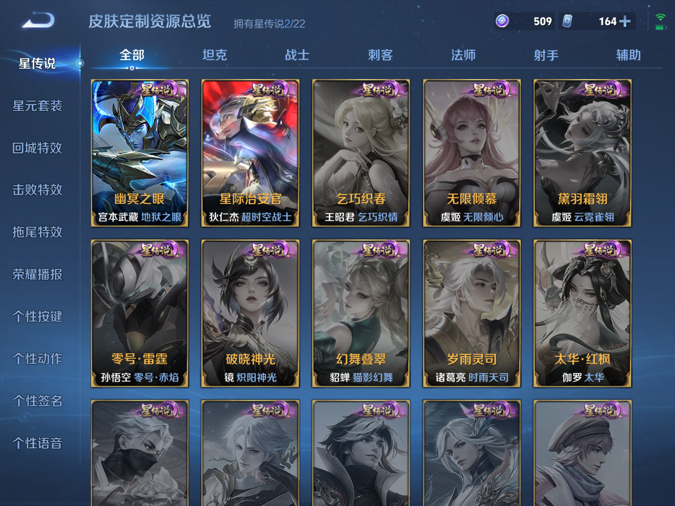 WZCMW453028王者荣耀账号详情图15