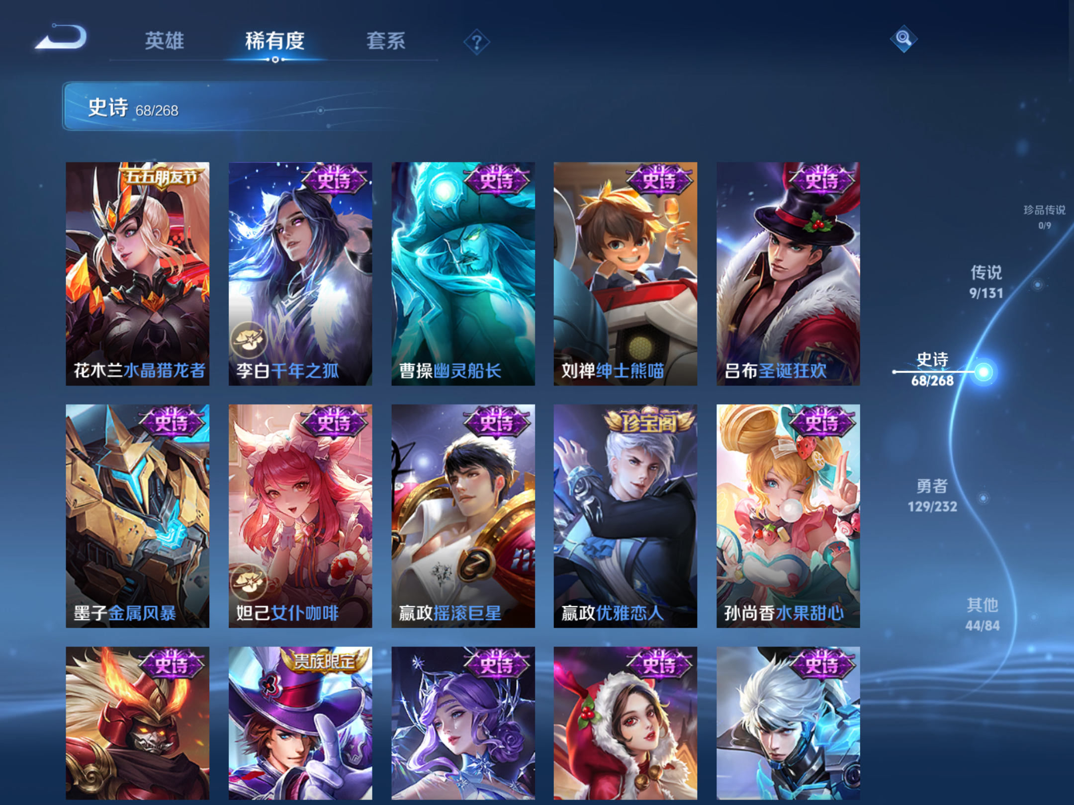 WZCMW453028王者荣耀账号详情图13