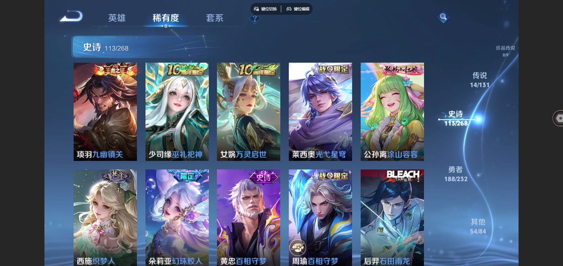 WZCMW452006王者荣耀账号详情图9