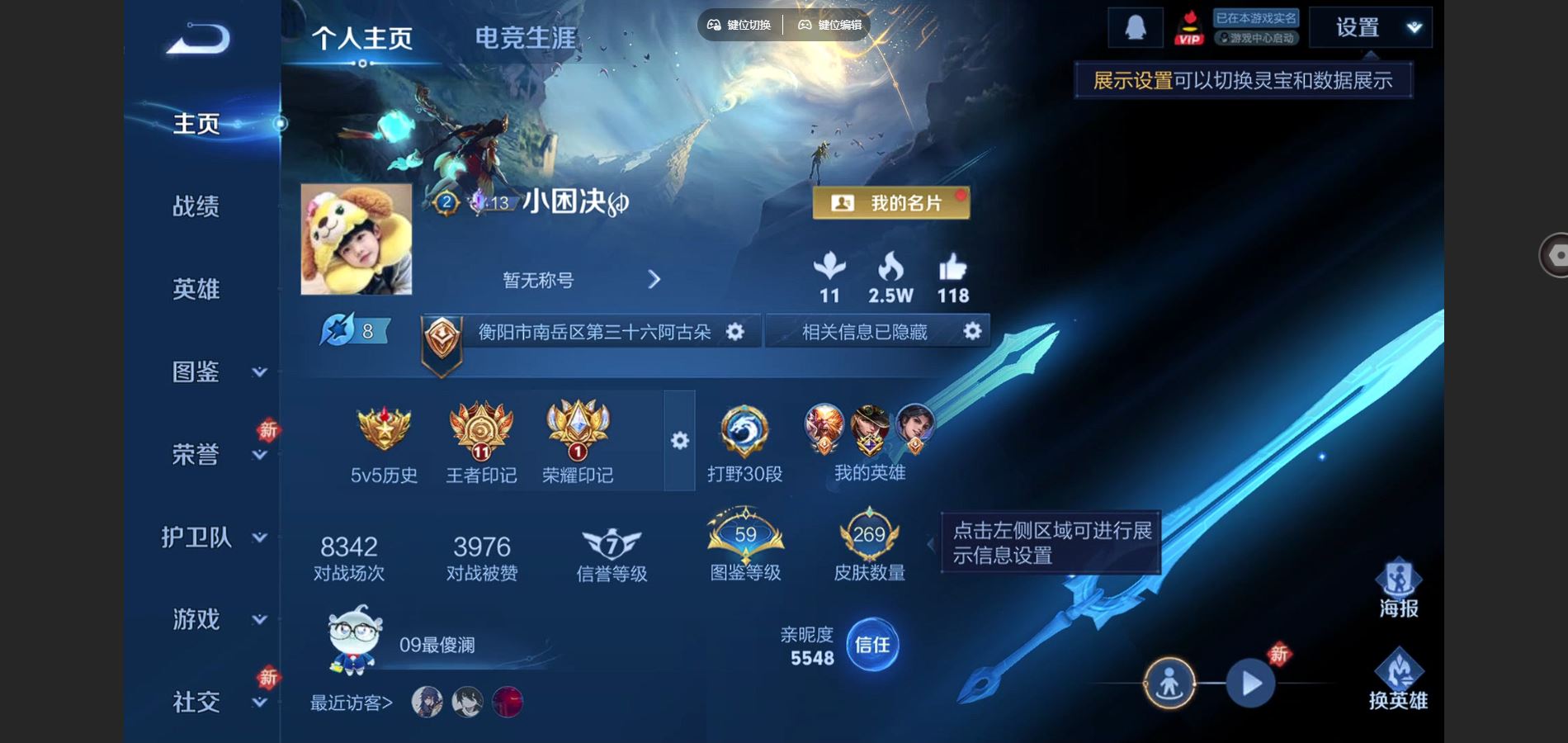 WZCMW448563王者荣耀账号详情图2 WZCMW448563王者荣耀账号详情图2