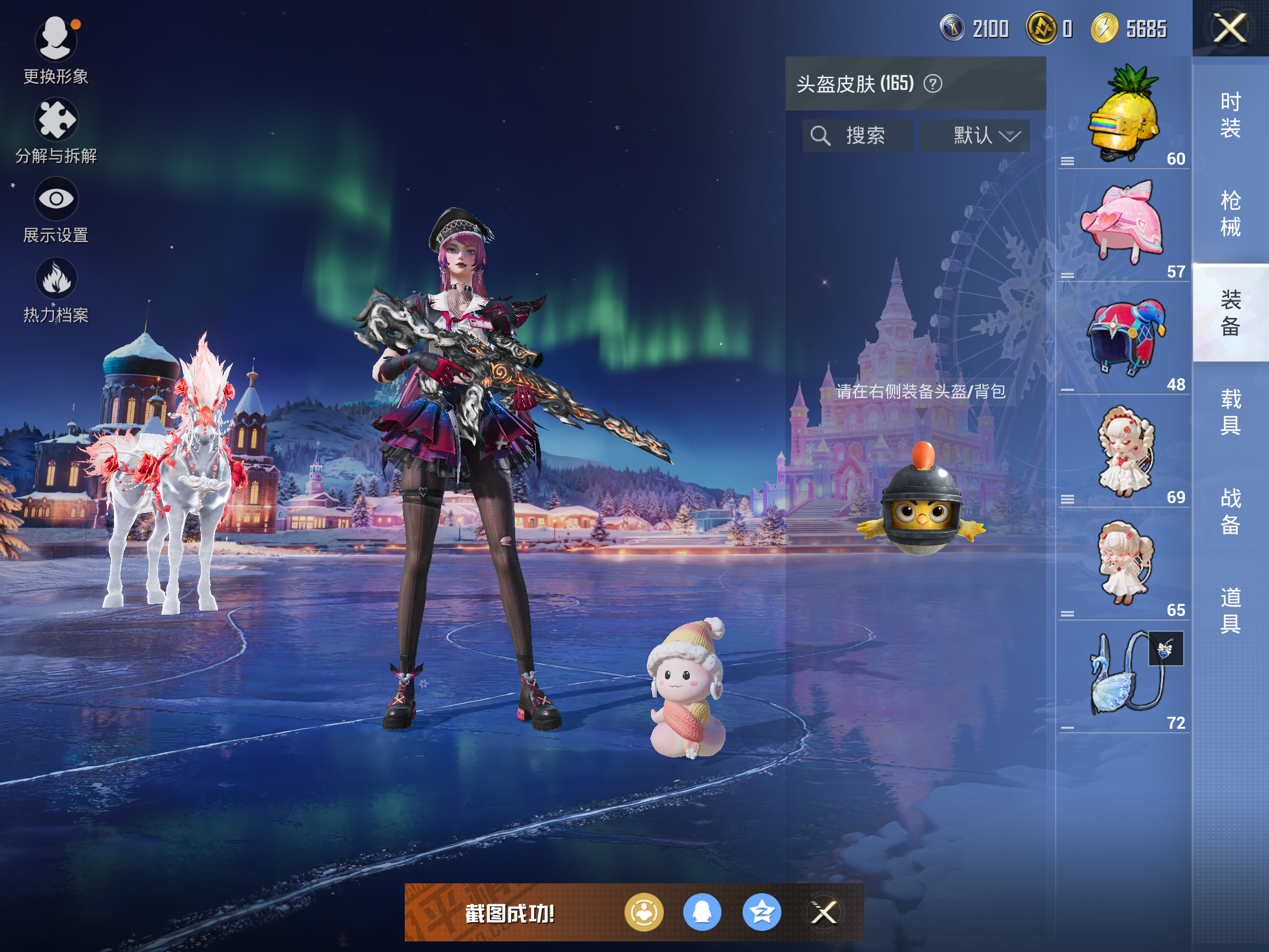 HPCMW428791和平精英账号详情图24